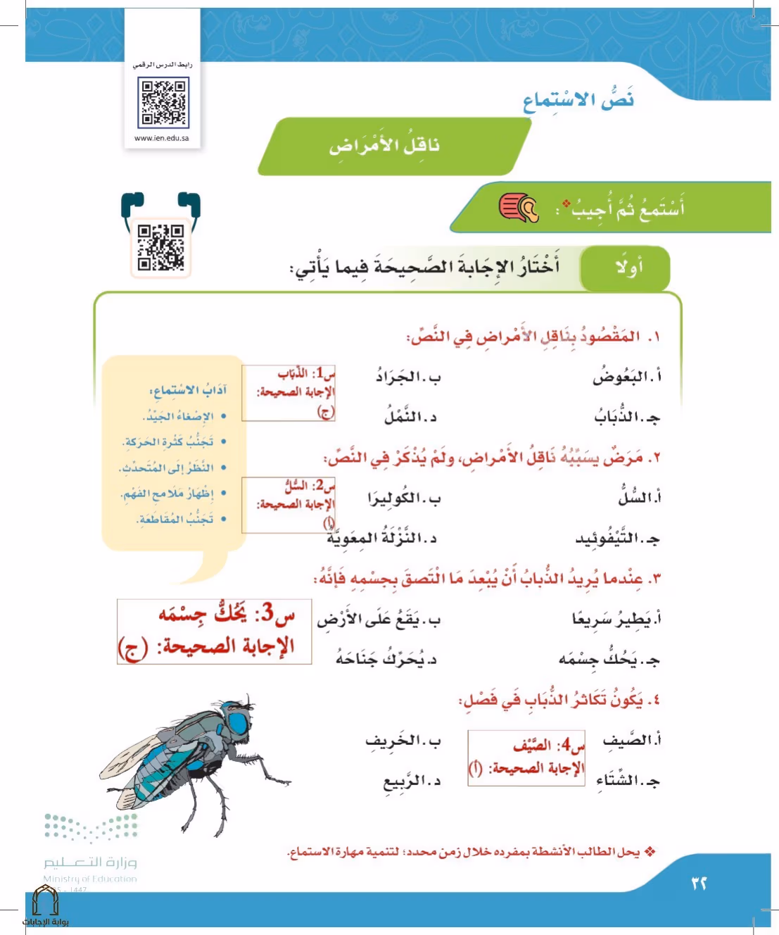 صفحة 32