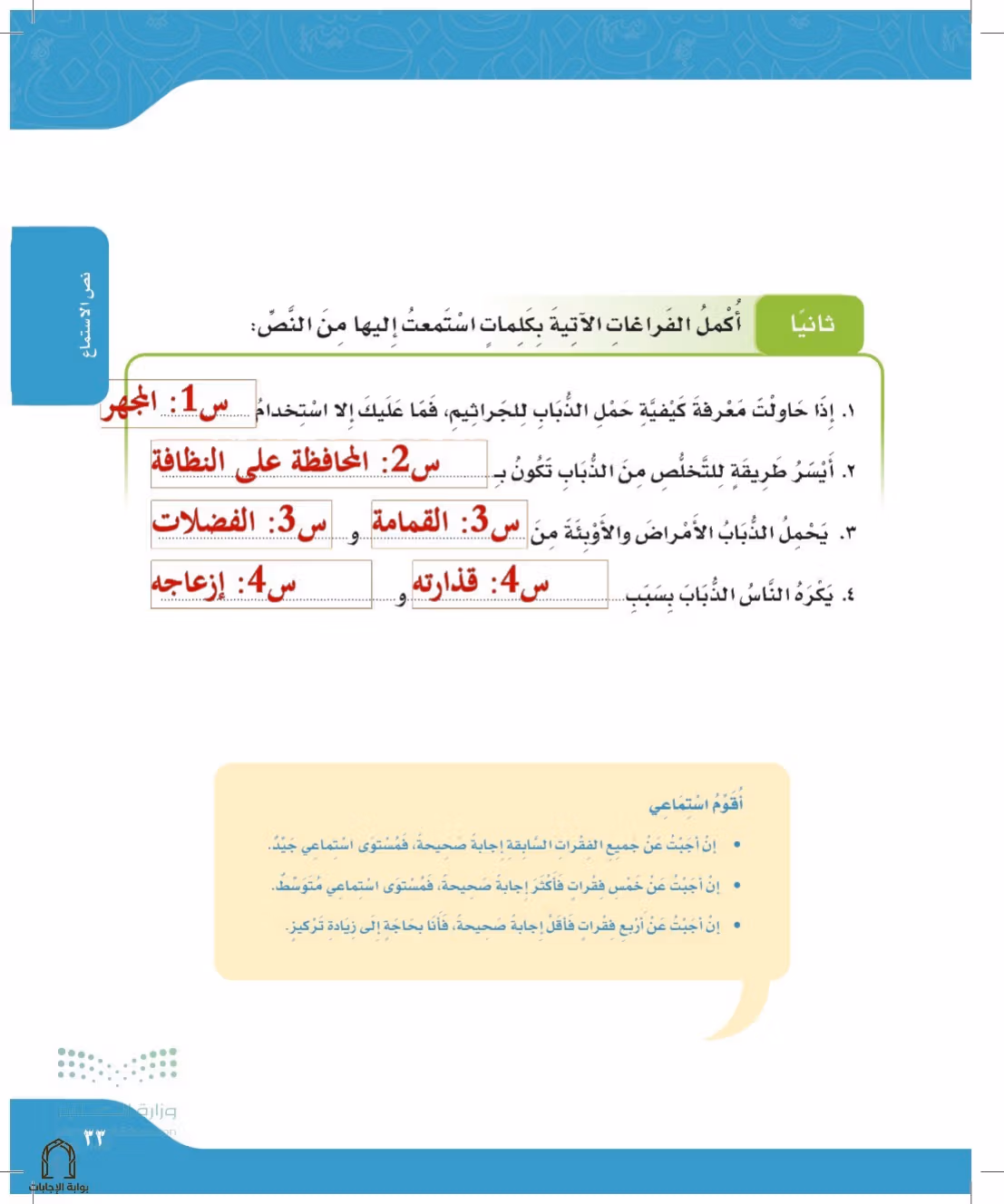 صفحة 33