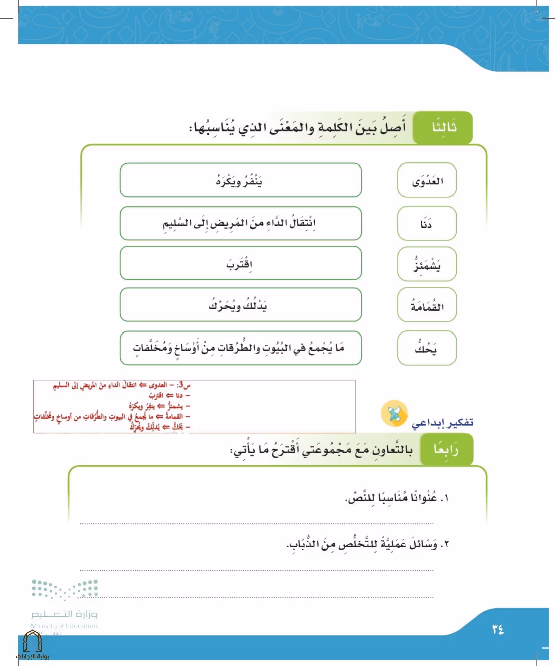 صفحة 34