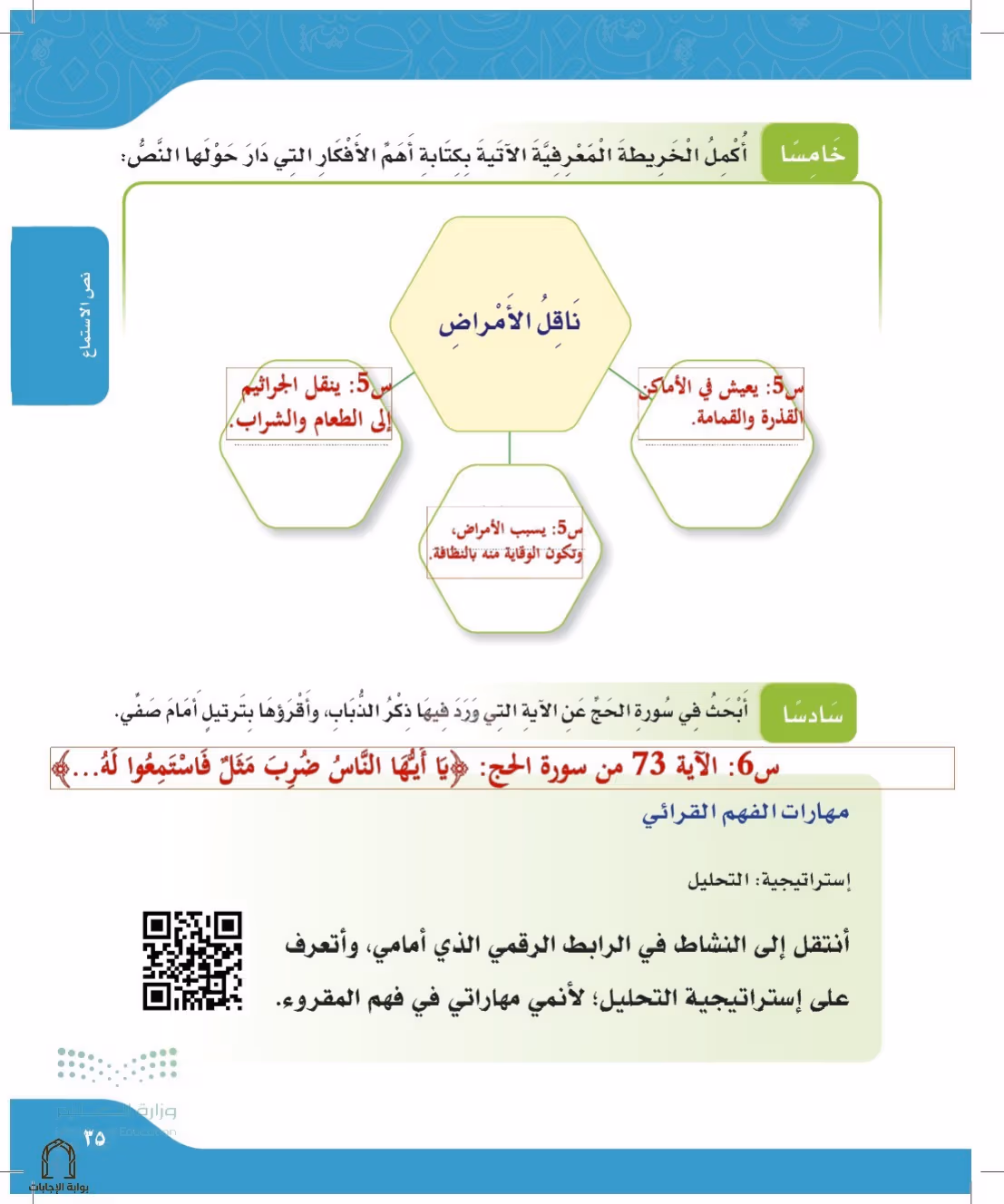 صفحة 35