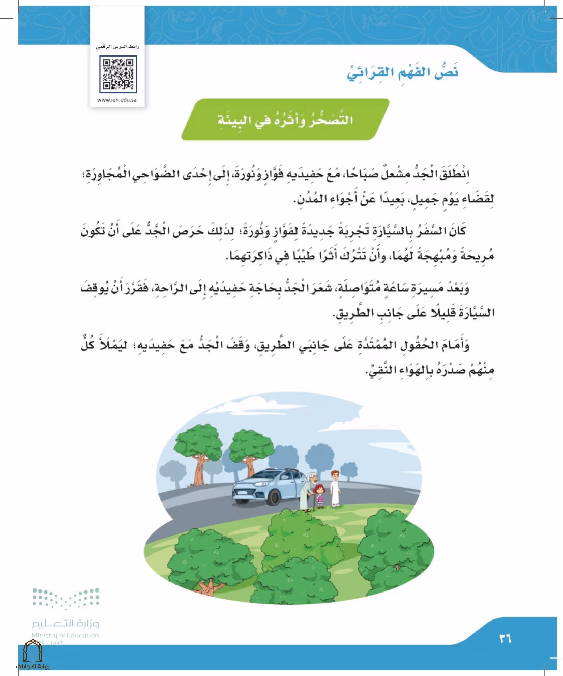 صفحة 36