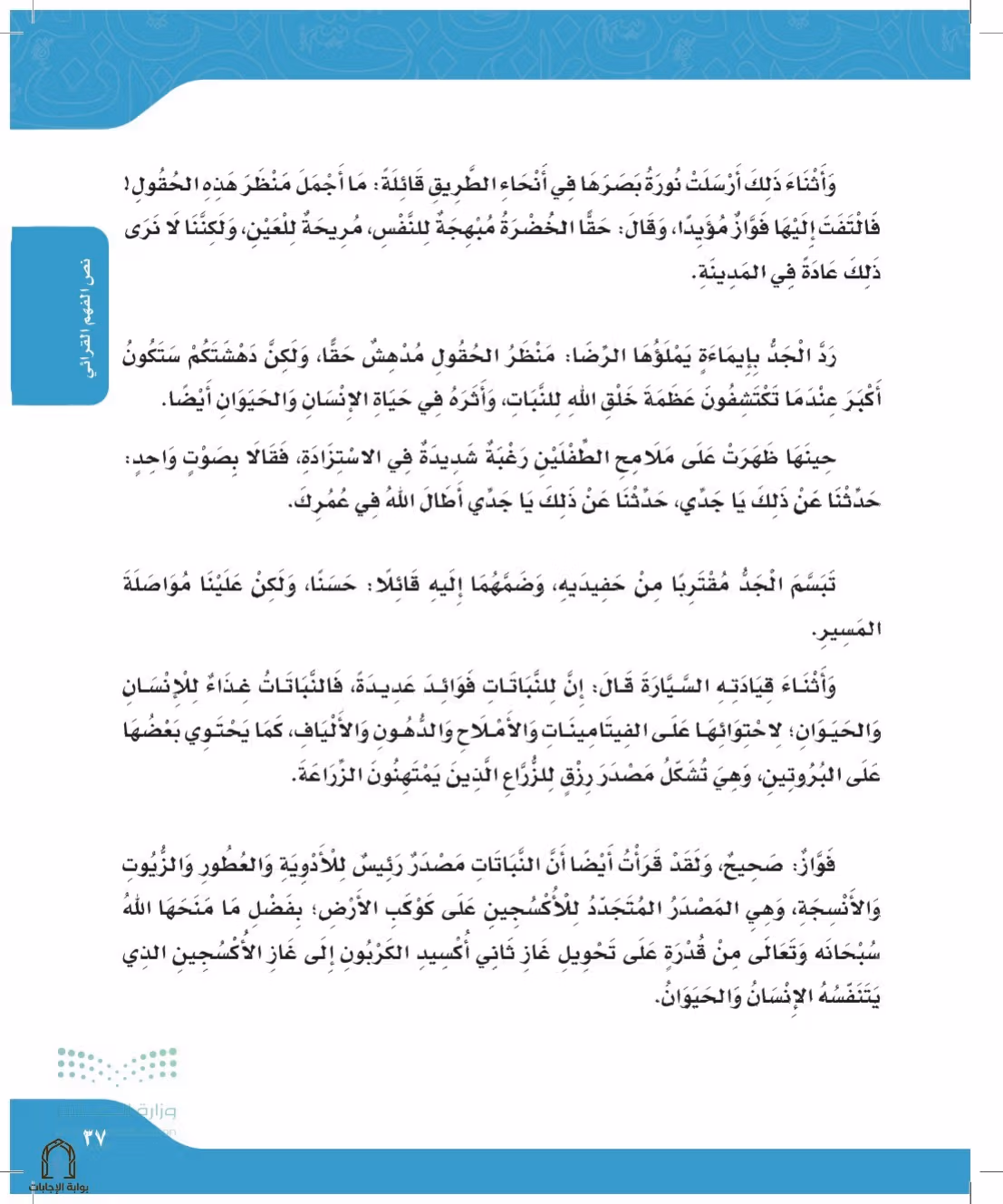 صفحة 37