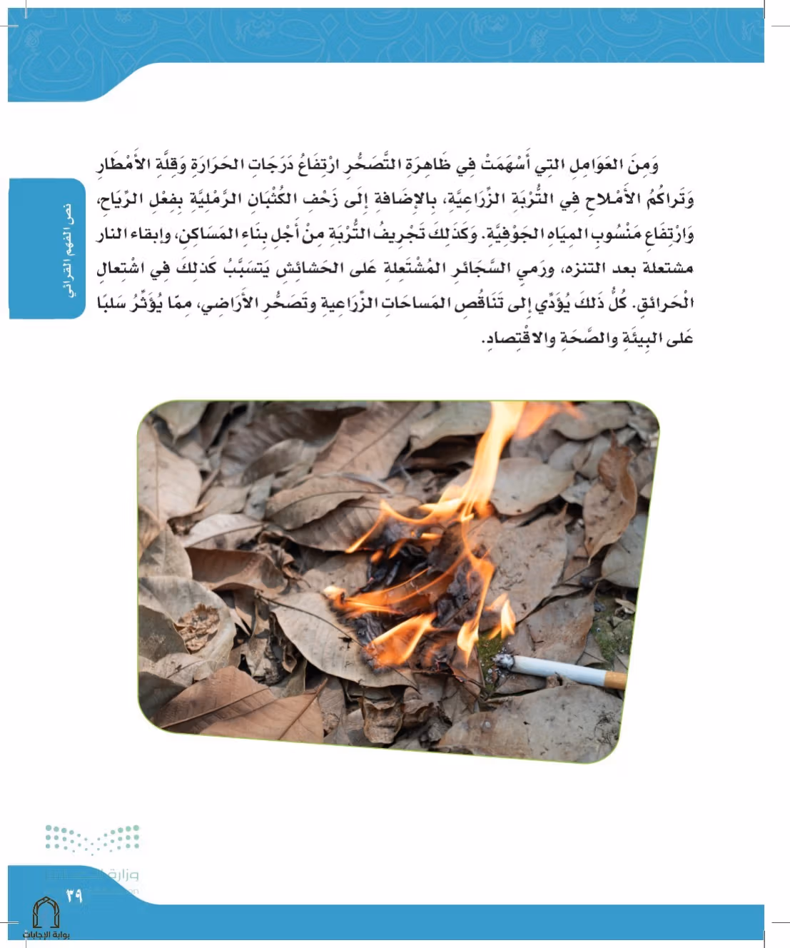 صفحة 39
