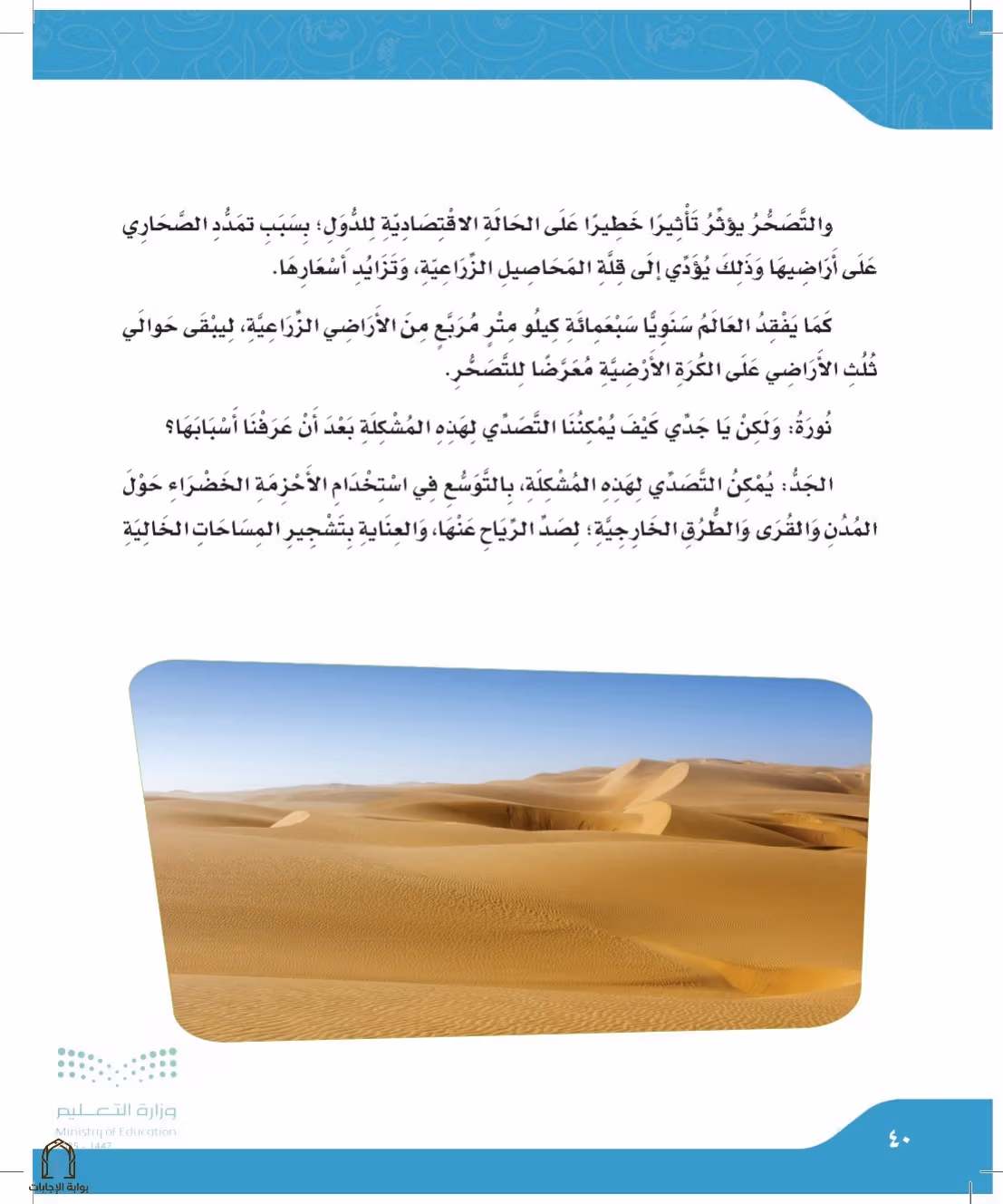 صفحة 40