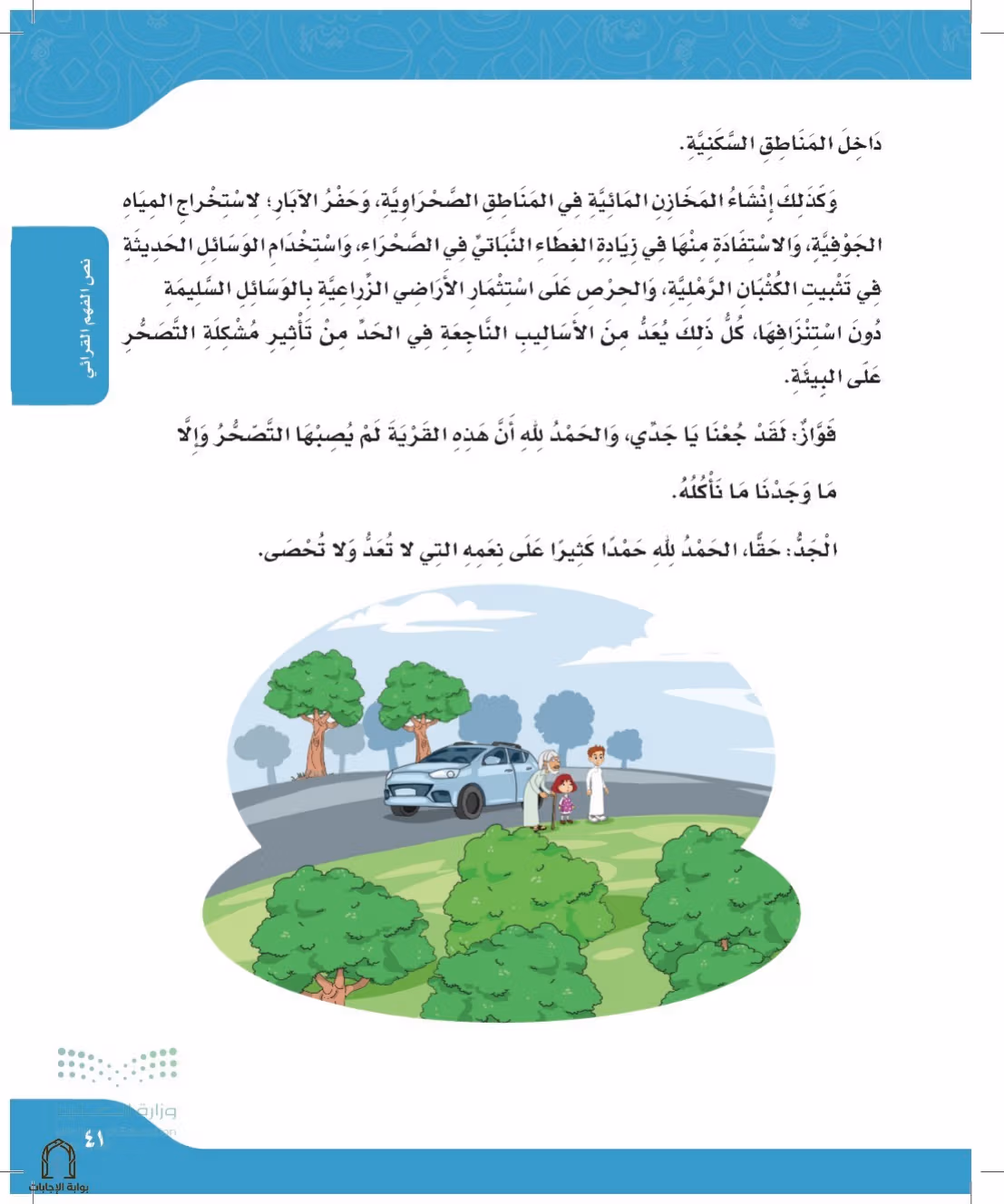 صفحة 41
