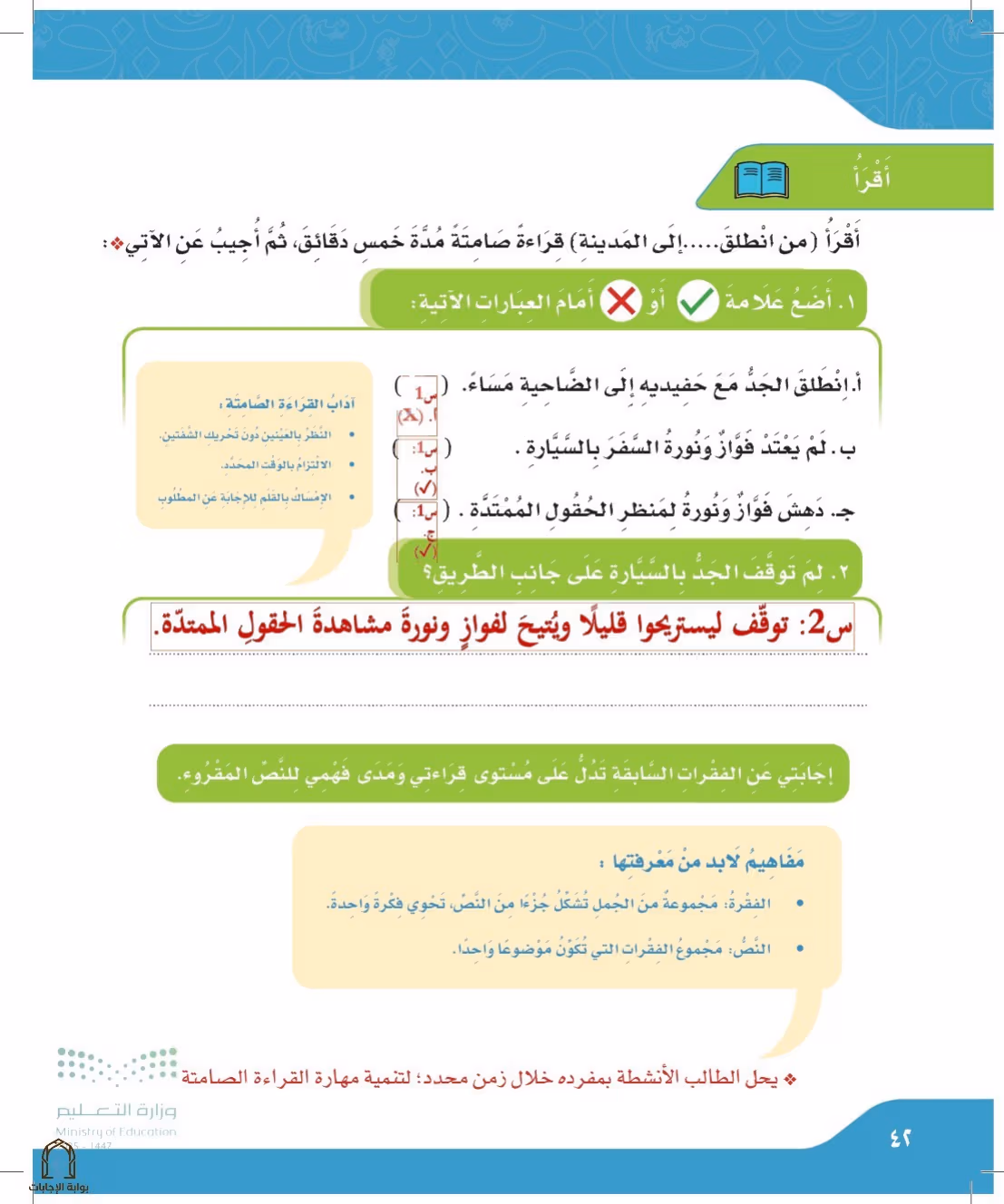 صفحة 42