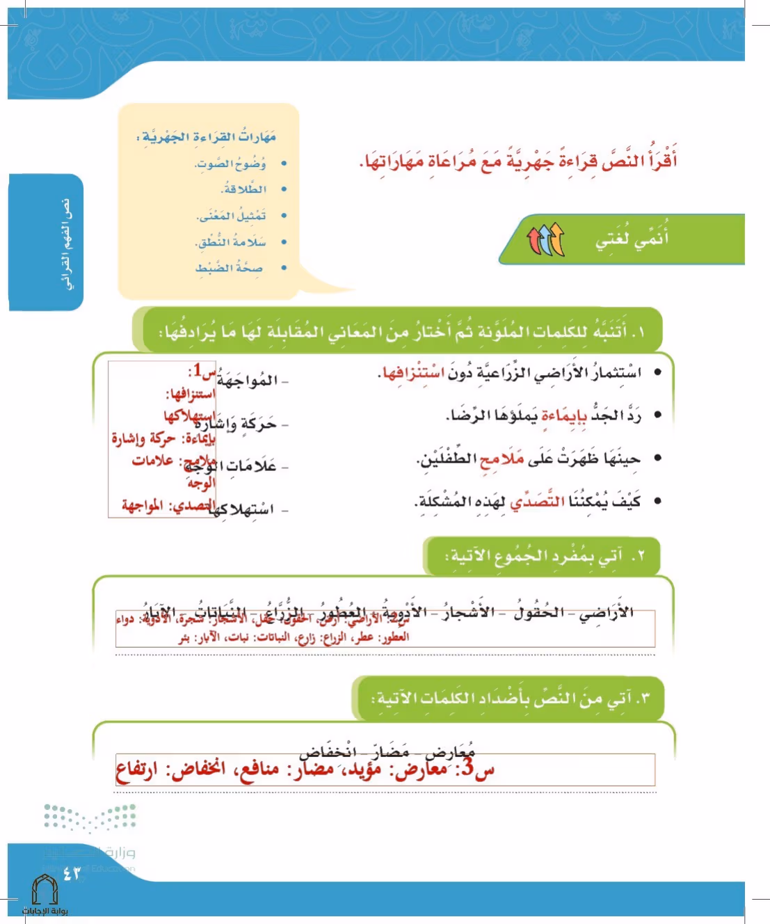 صفحة 43