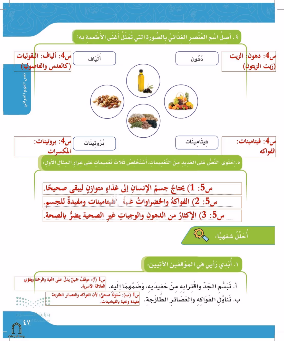 صفحة 47