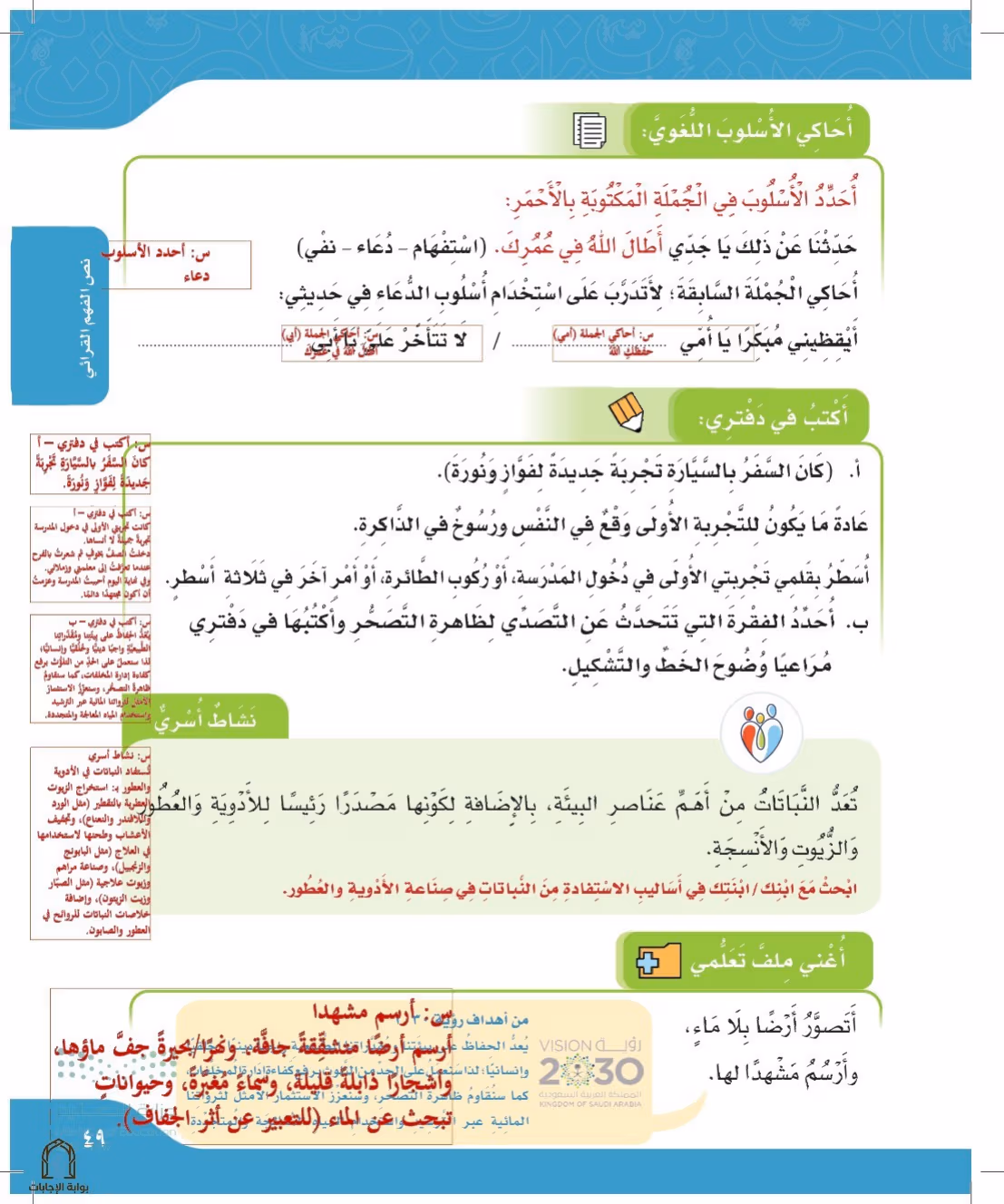 صفحة 49
