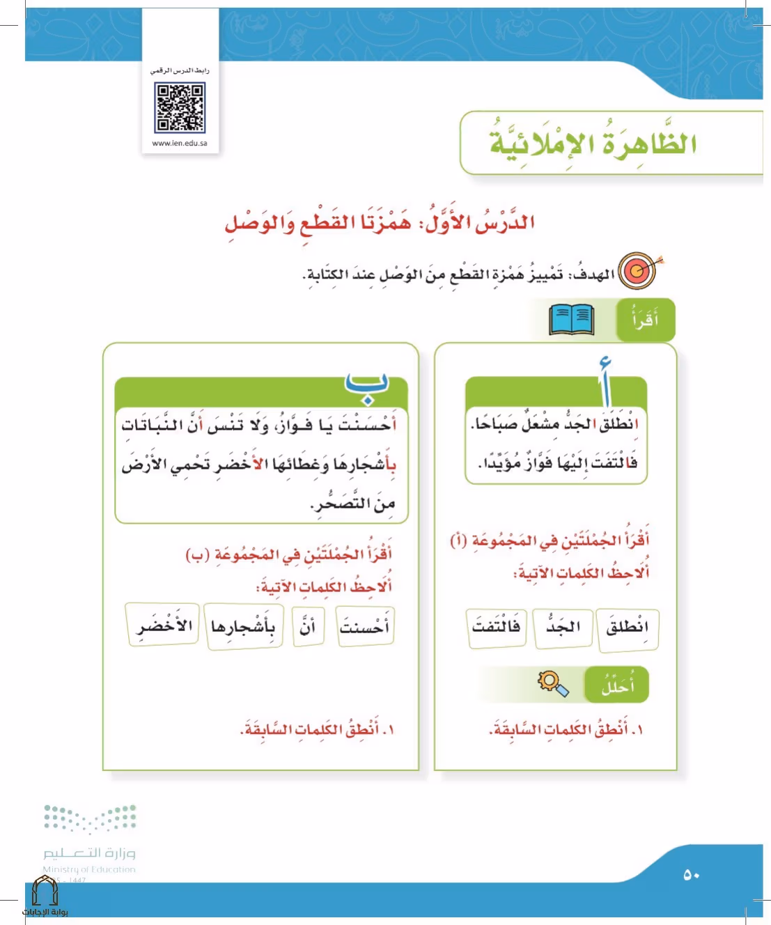 صفحة 50