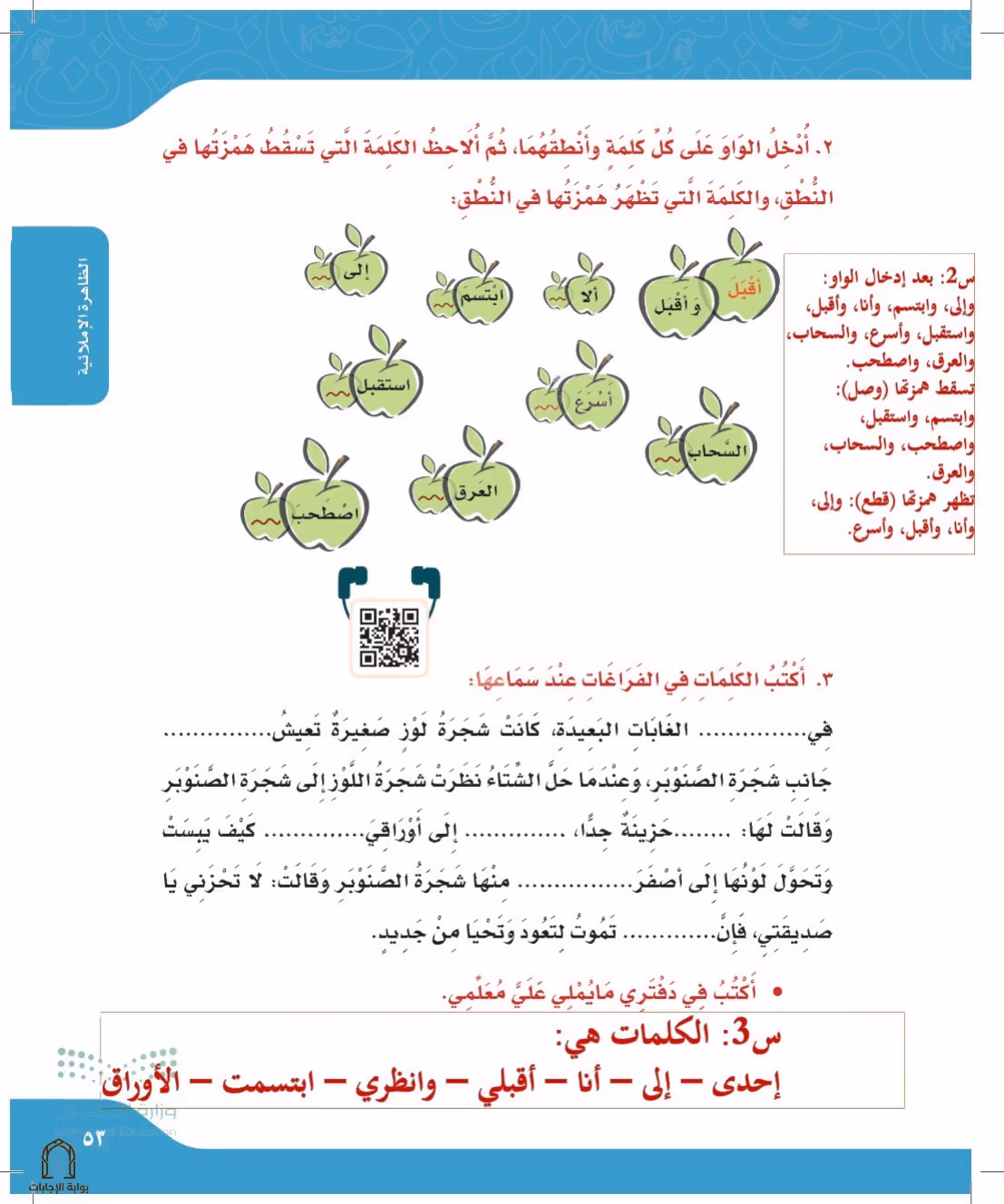 صفحة 53