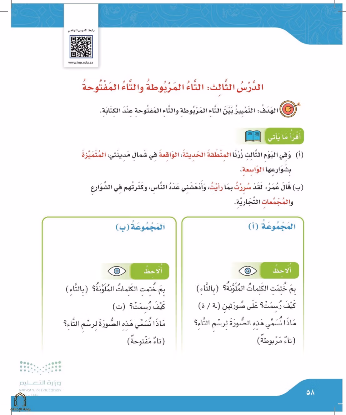صفحة 58