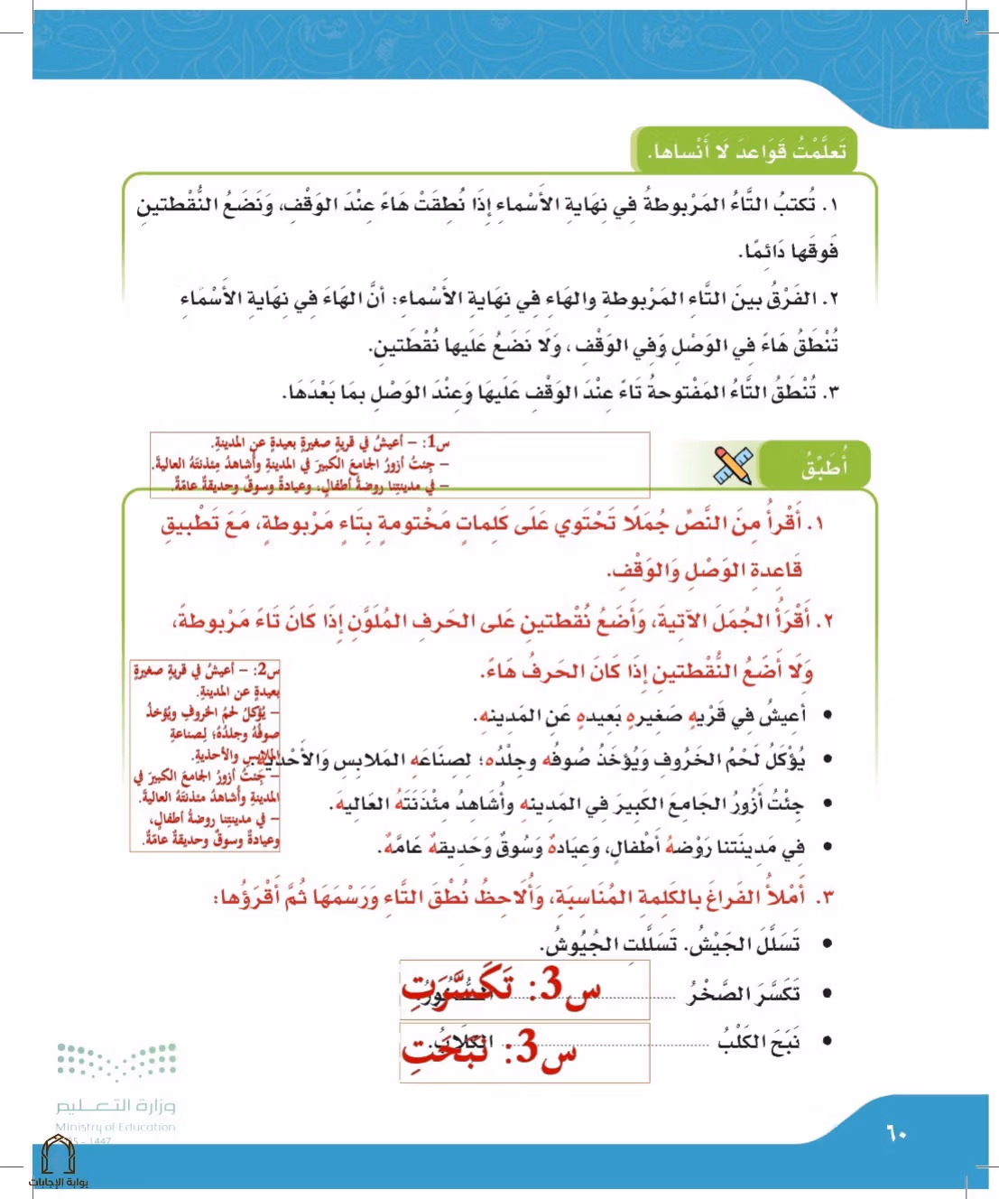 صفحة 60