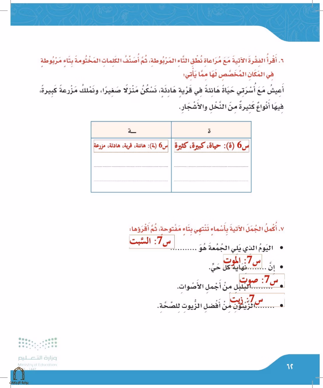 صفحة 62