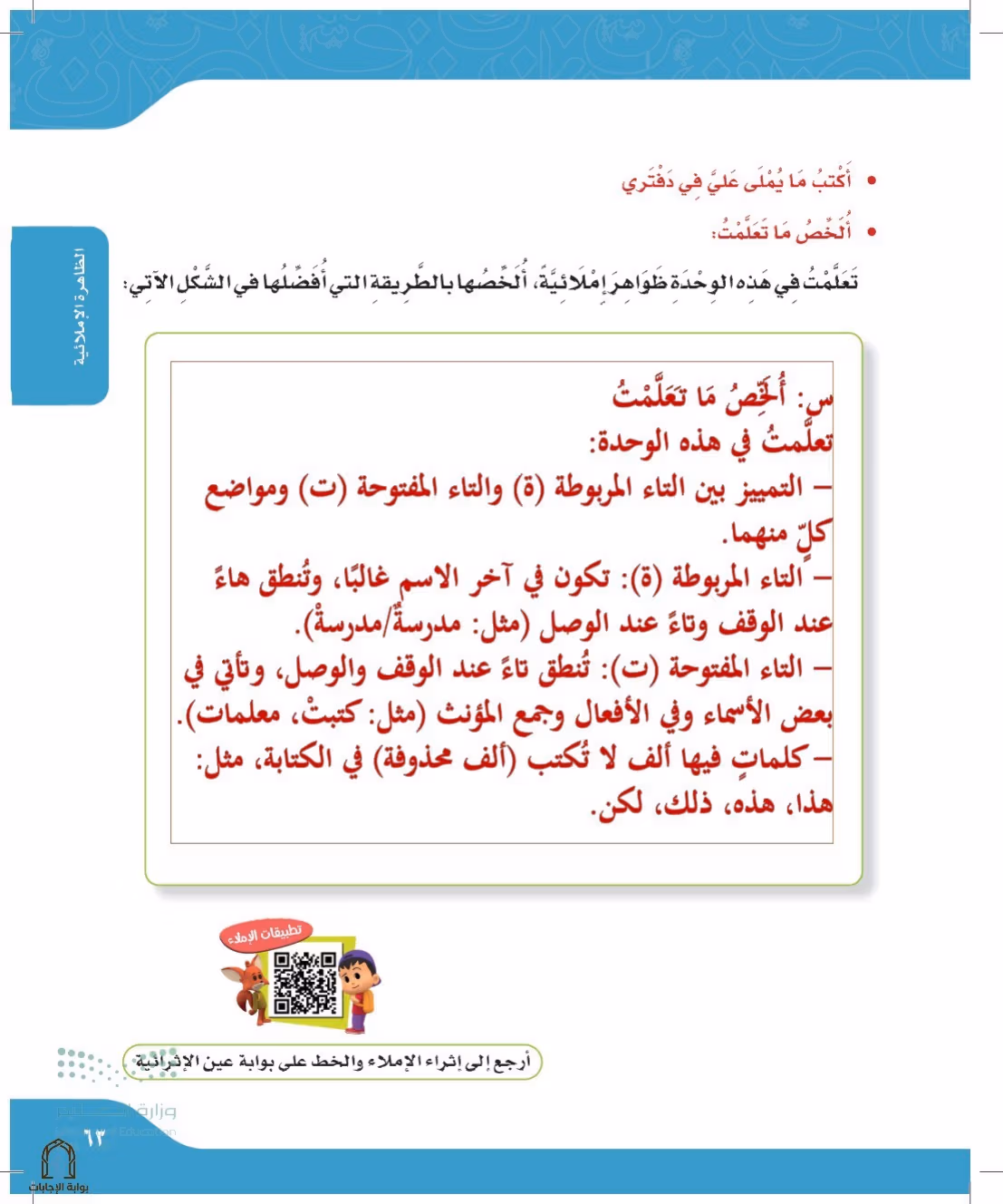 صفحة 63