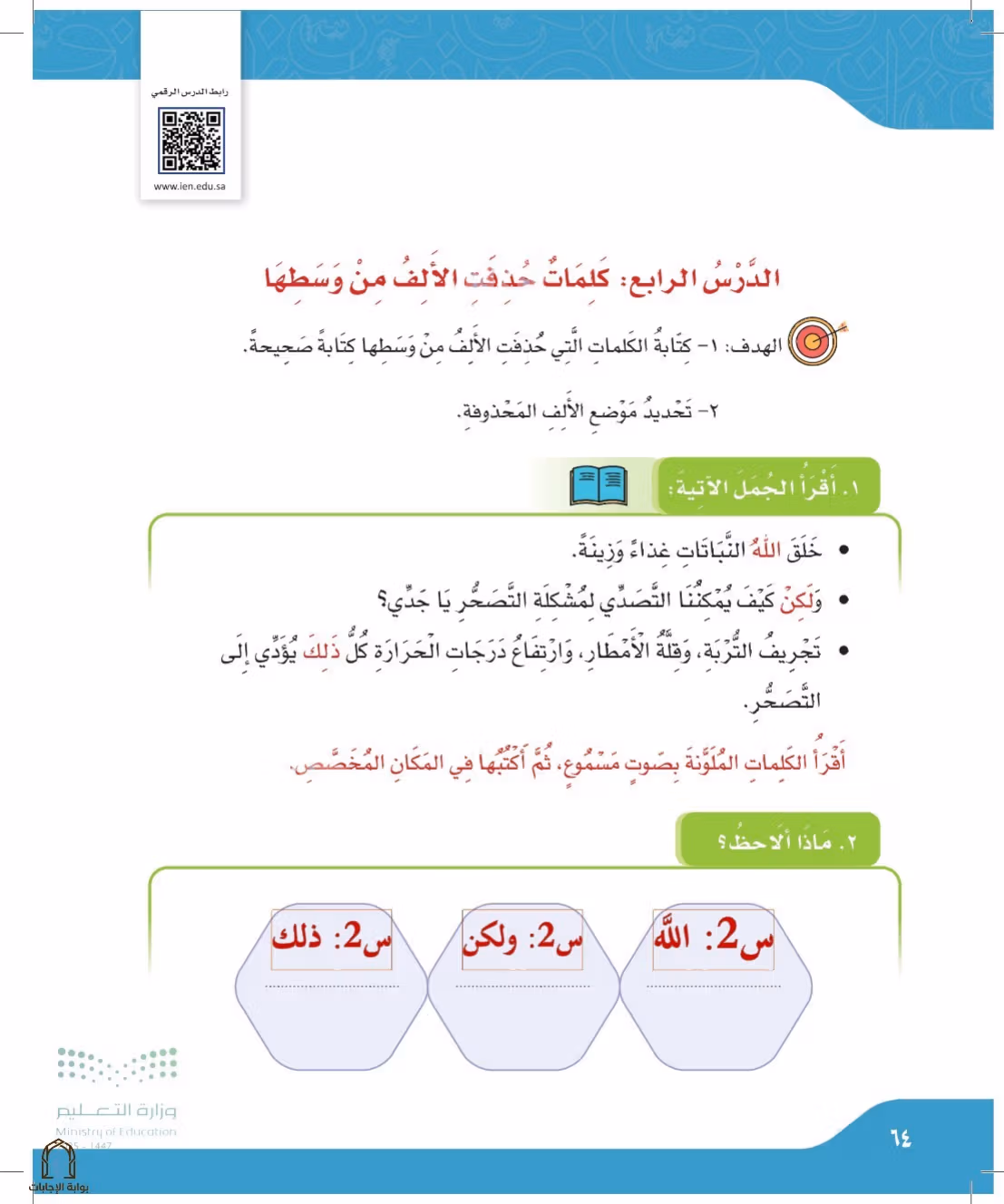 صفحة 64