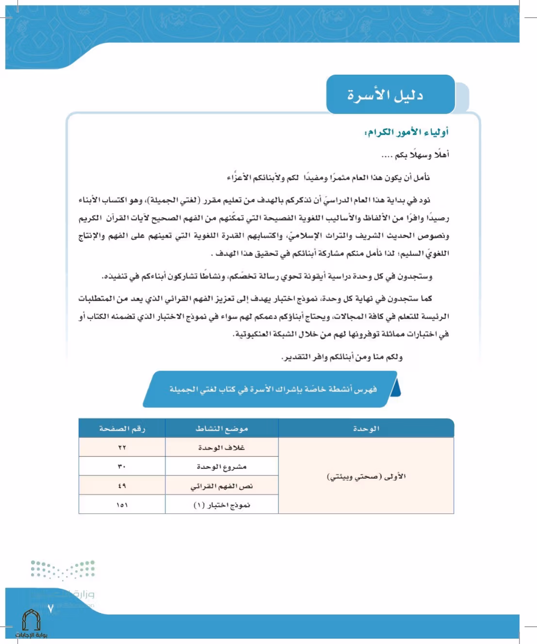 صفحة 7