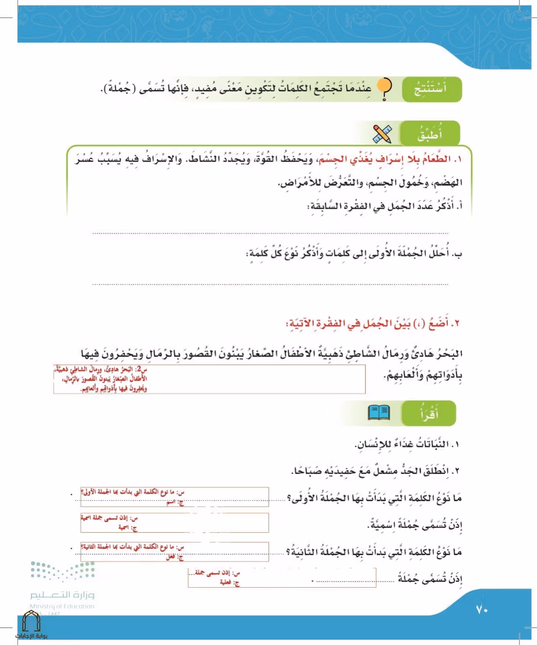 صفحة 70