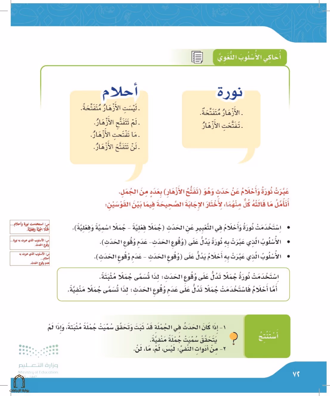 صفحة 72