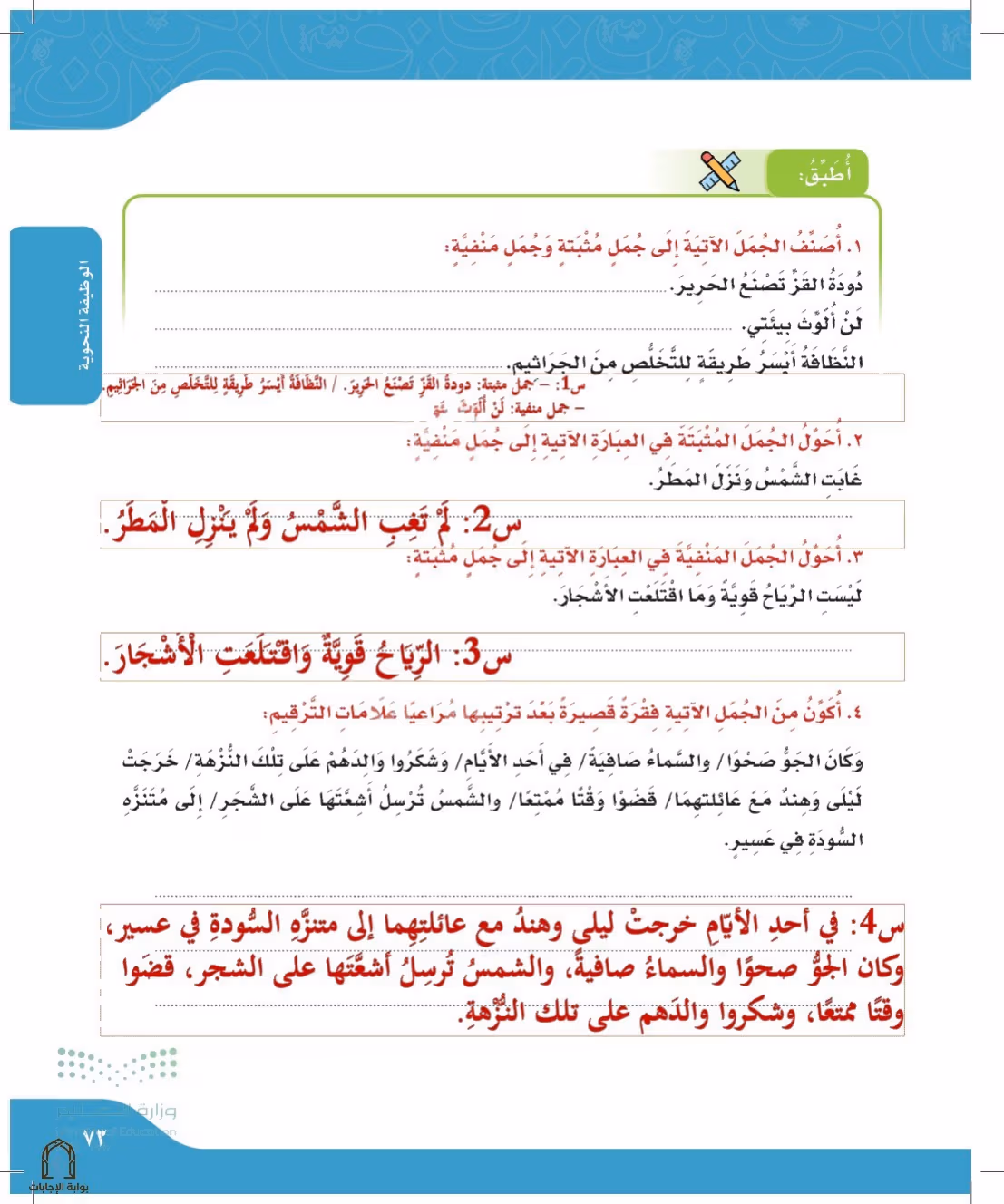 صفحة 73