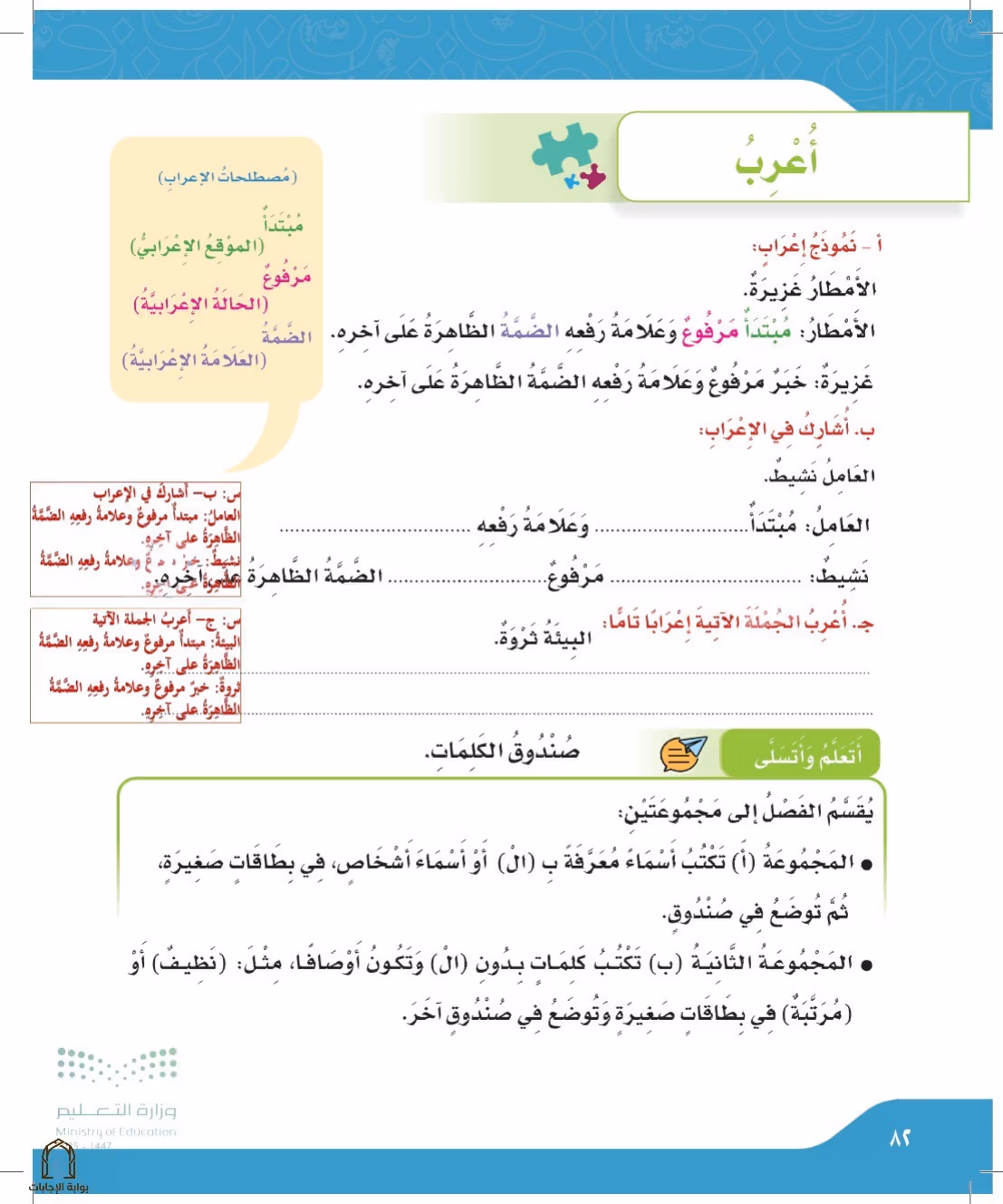 صفحة 82