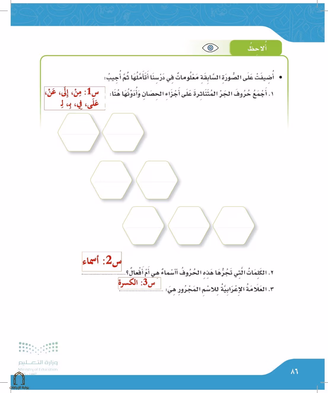 صفحة 86