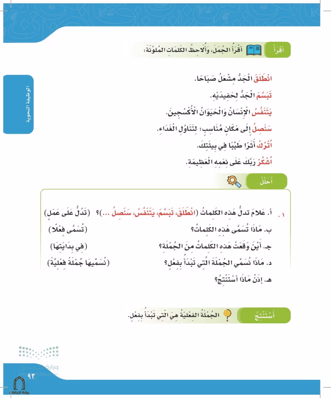 صفحة 93