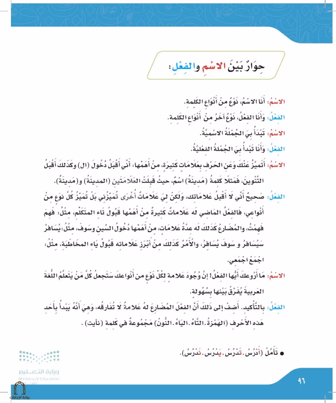 صفحة 96
