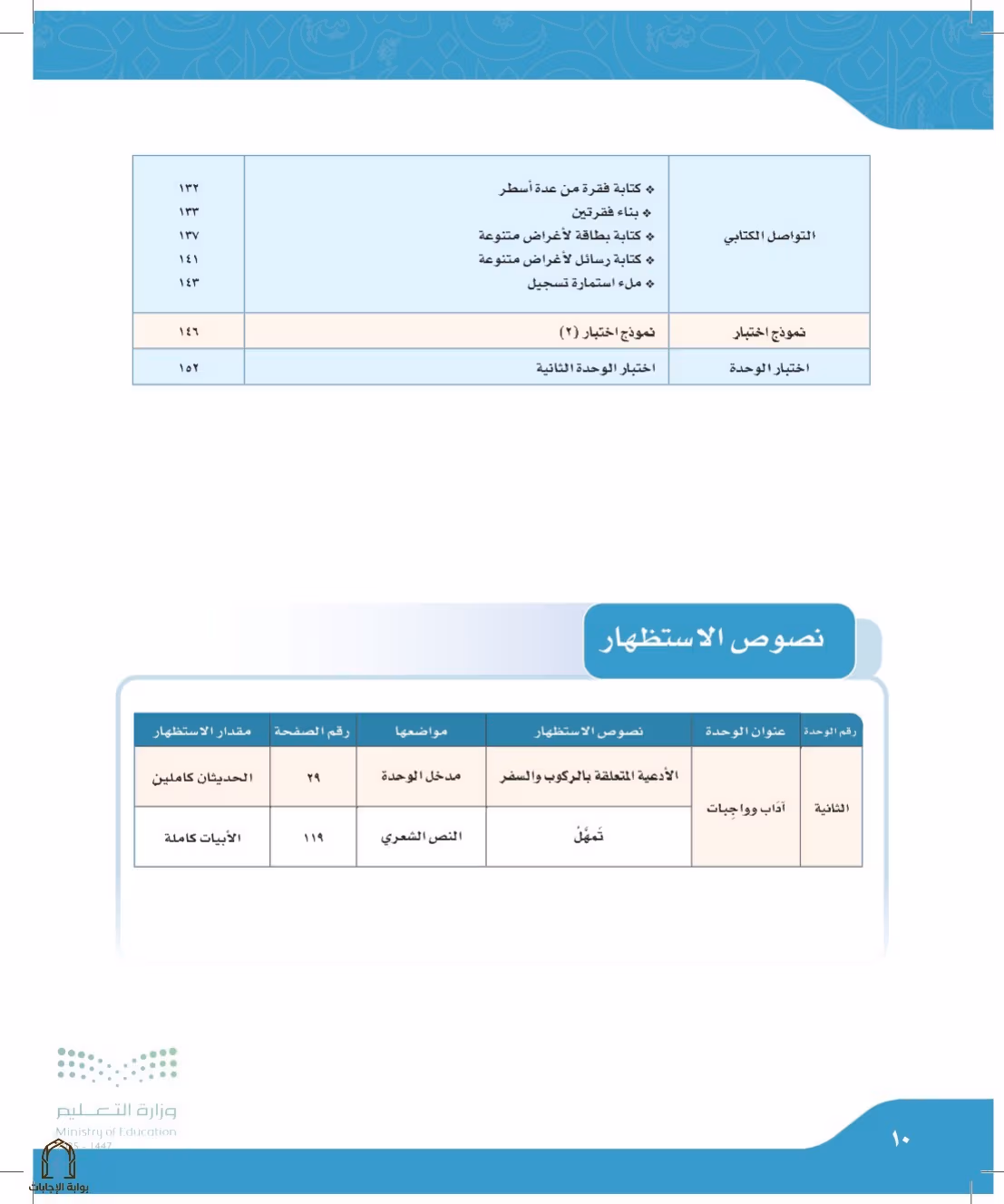 صفحة 10