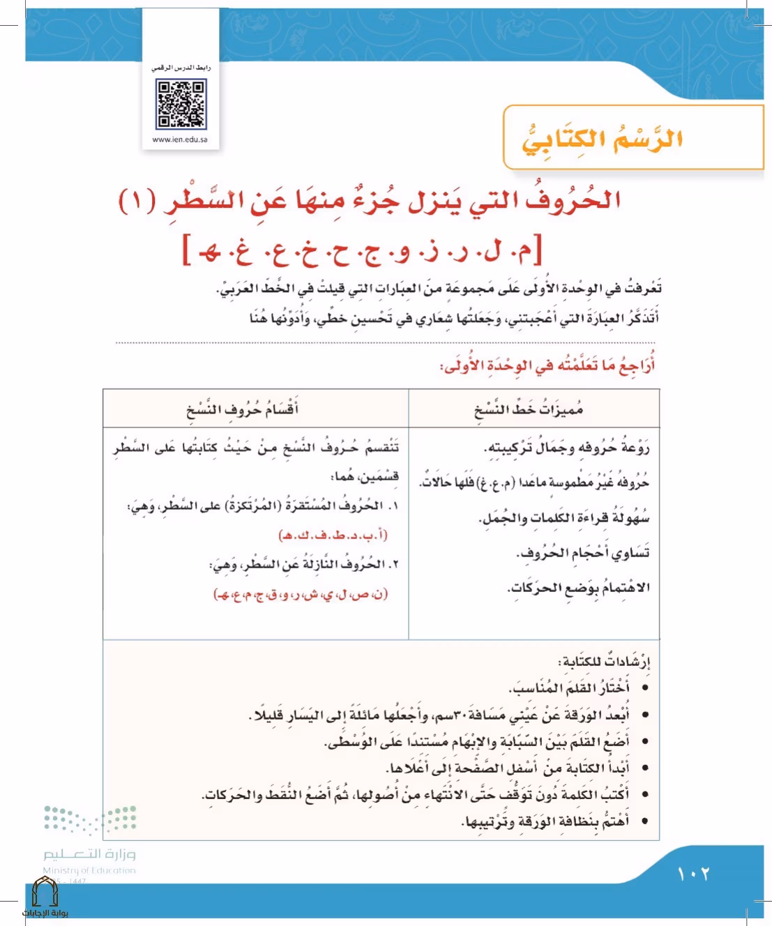 صفحة 102