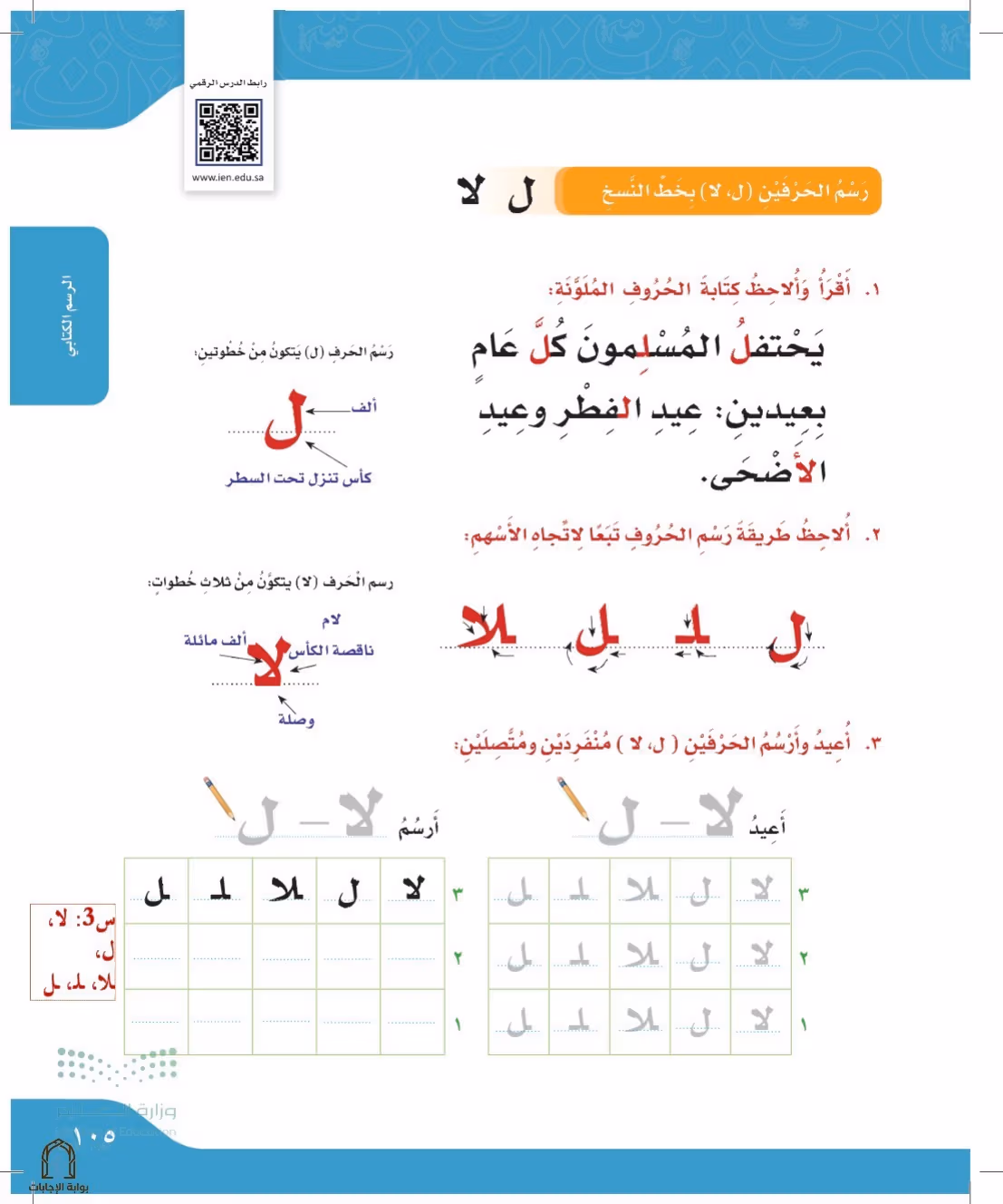 صفحة 105
