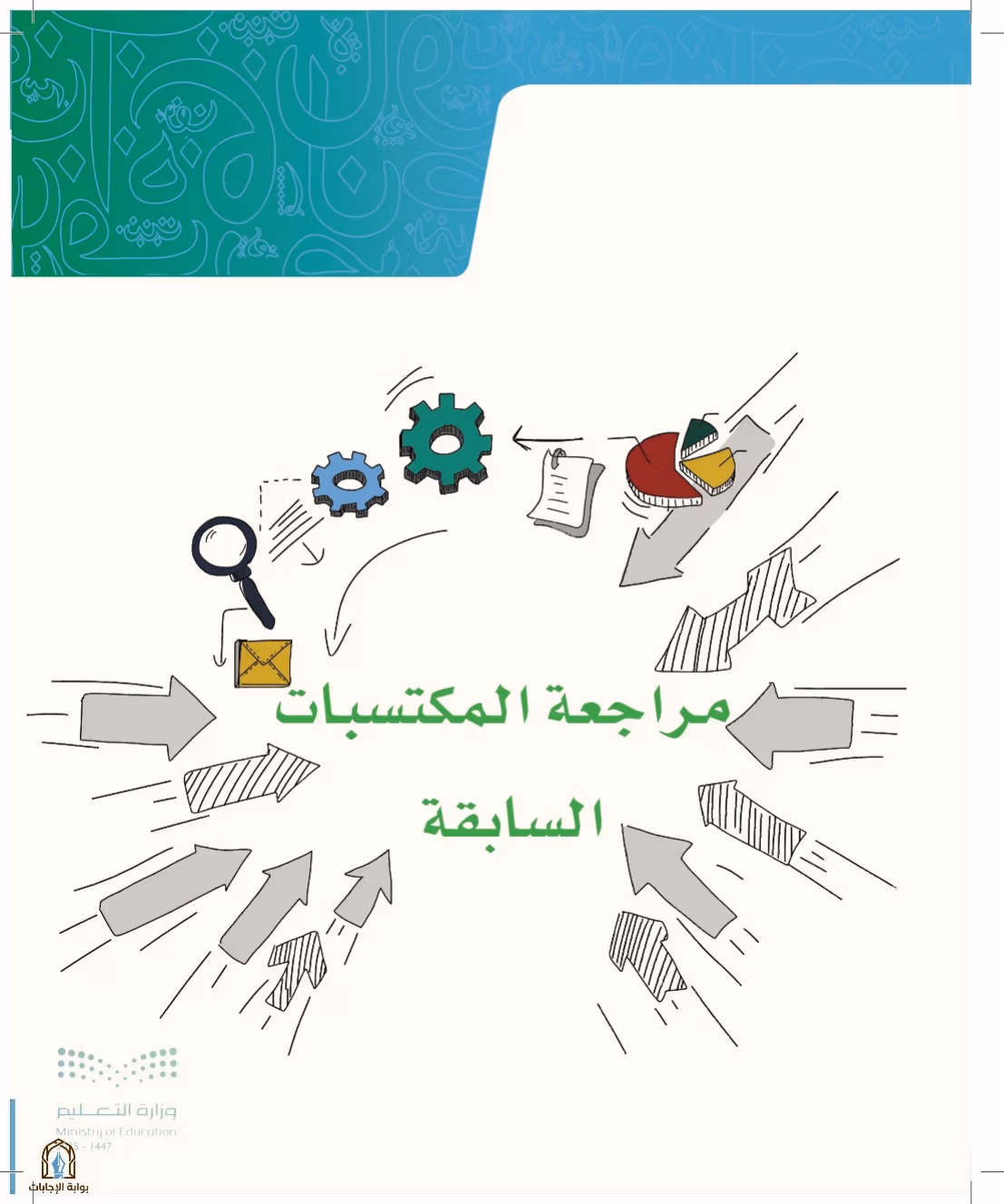 صفحة 11