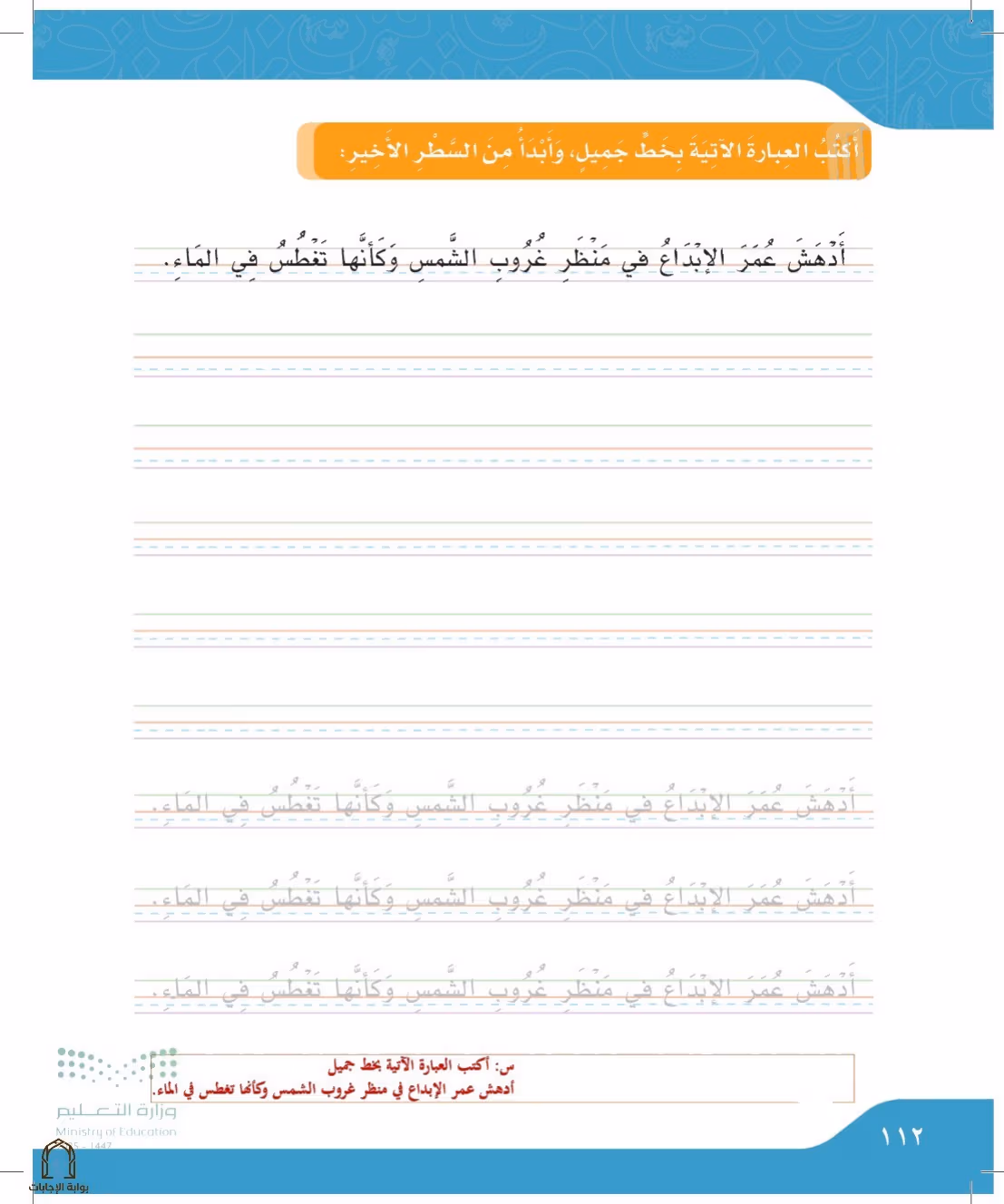 صفحة 112