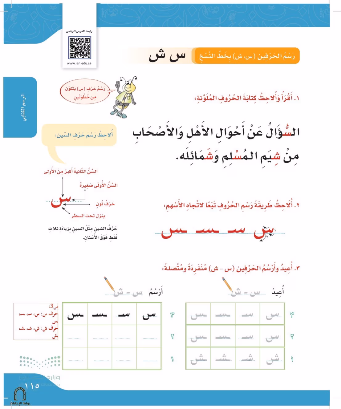 صفحة 115