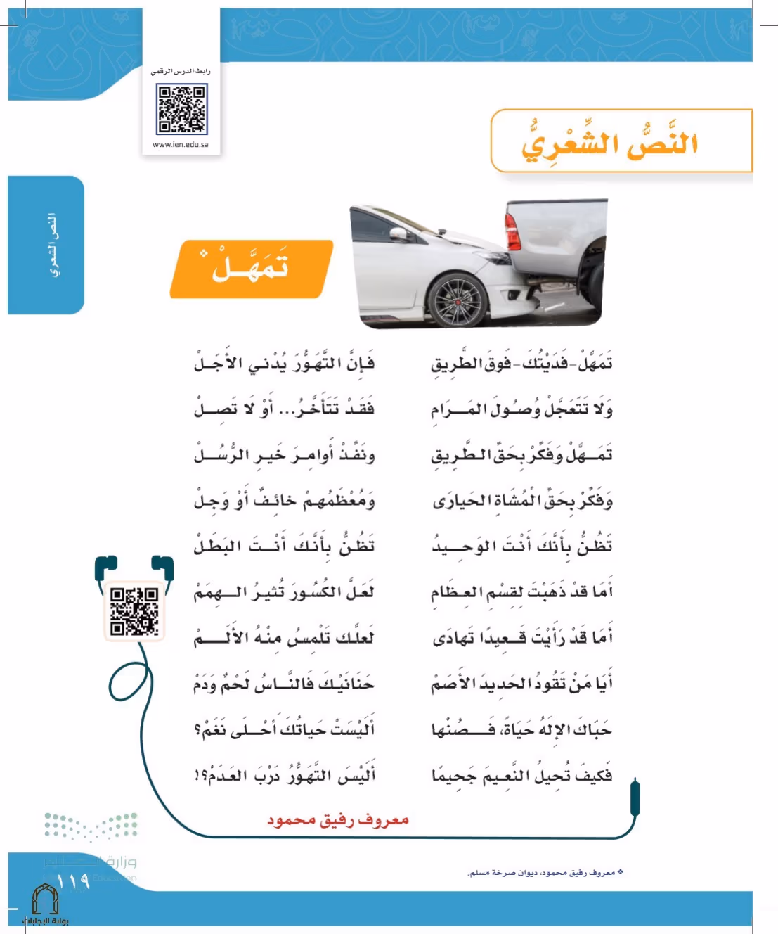 صفحة 119