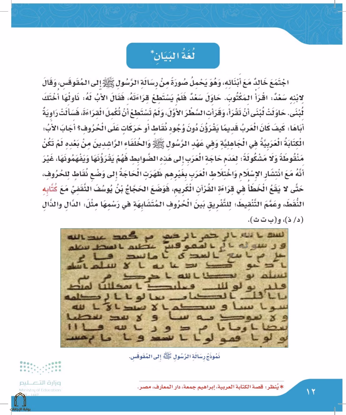 صفحة 12
