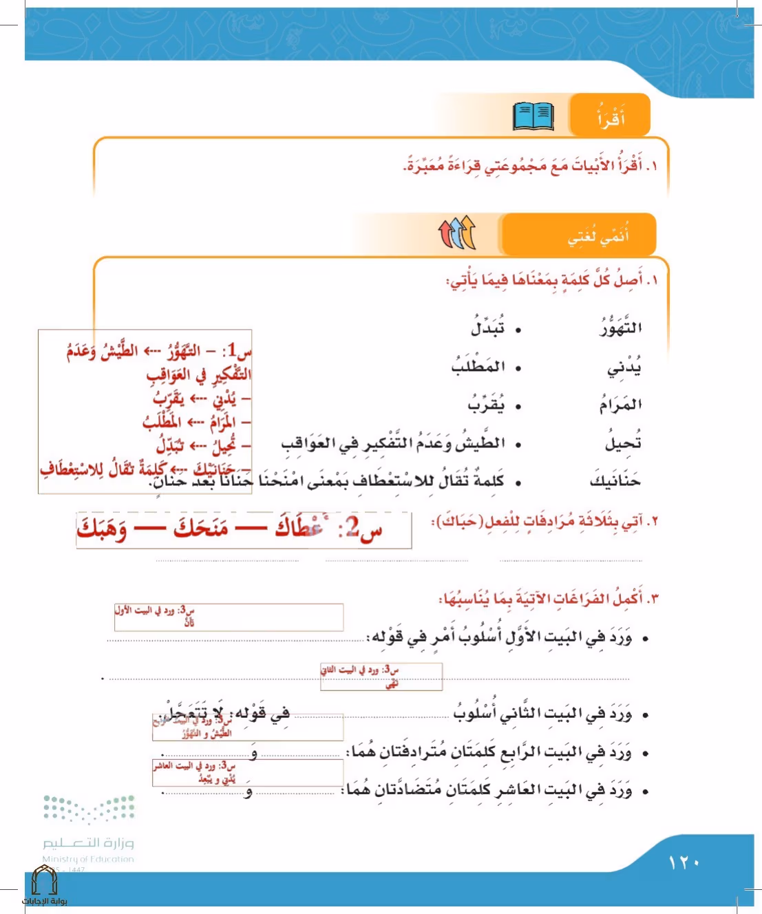 صفحة 120