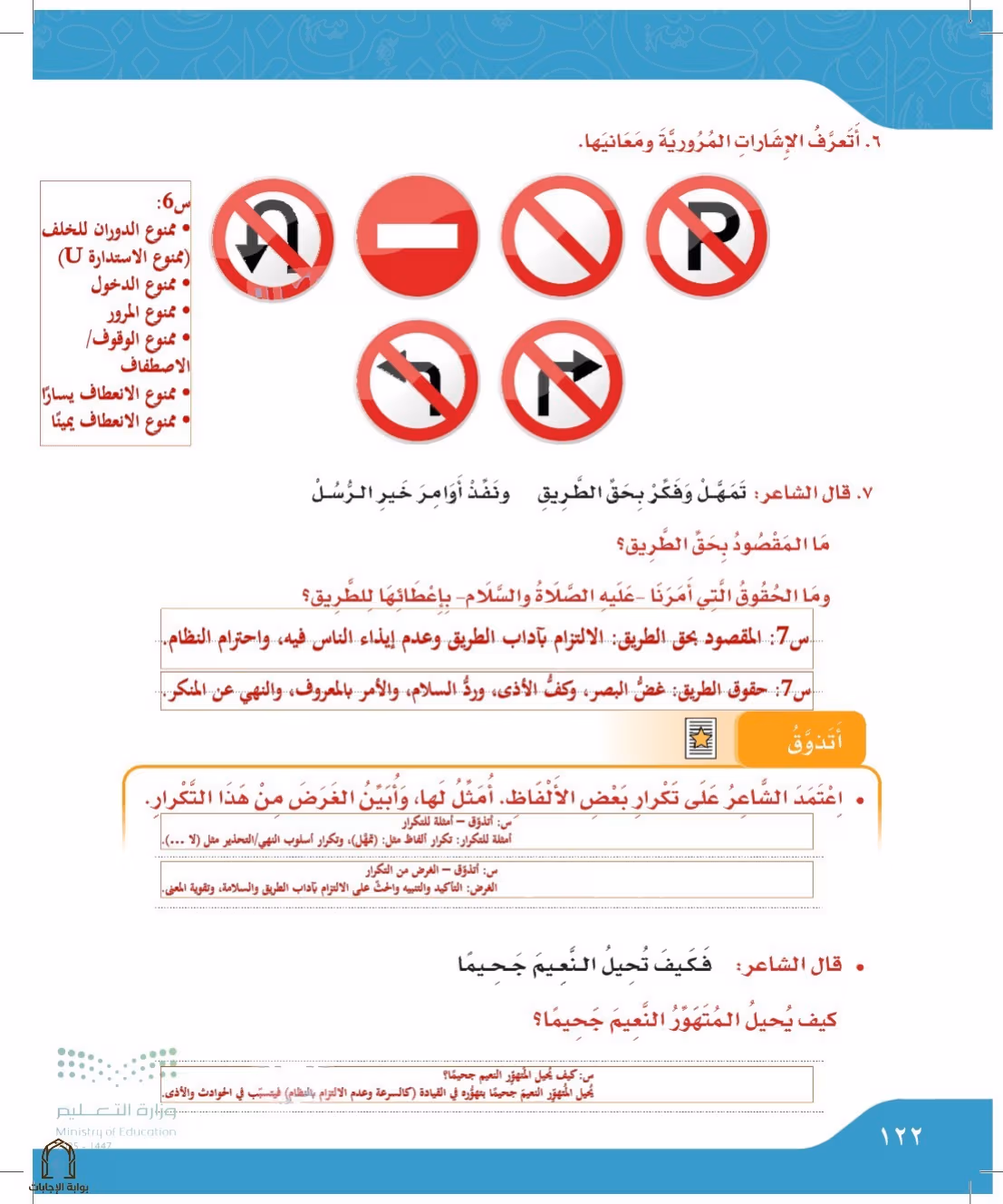 صفحة 122