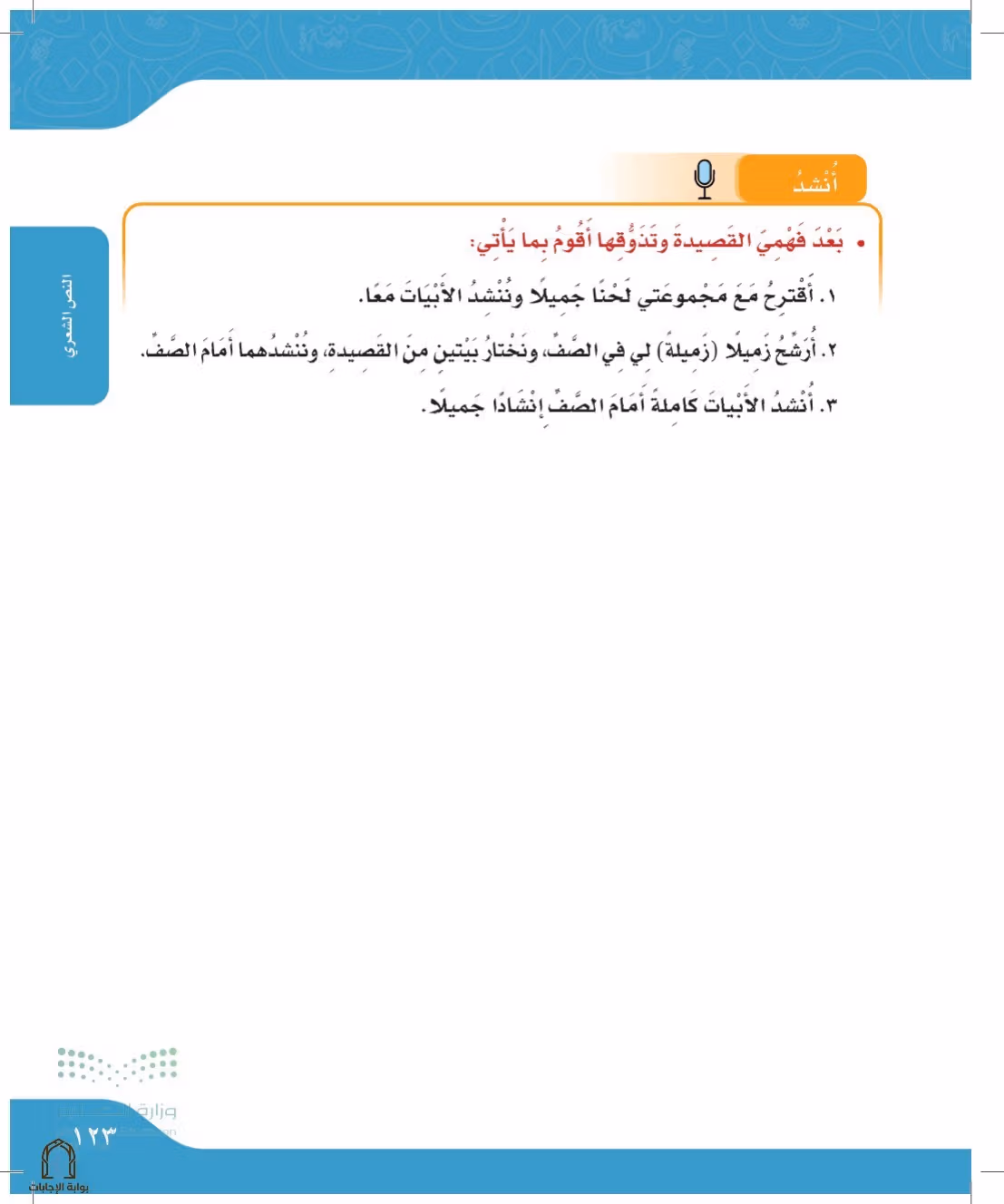 صفحة 123