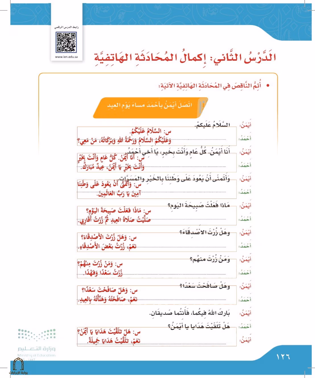 صفحة 126