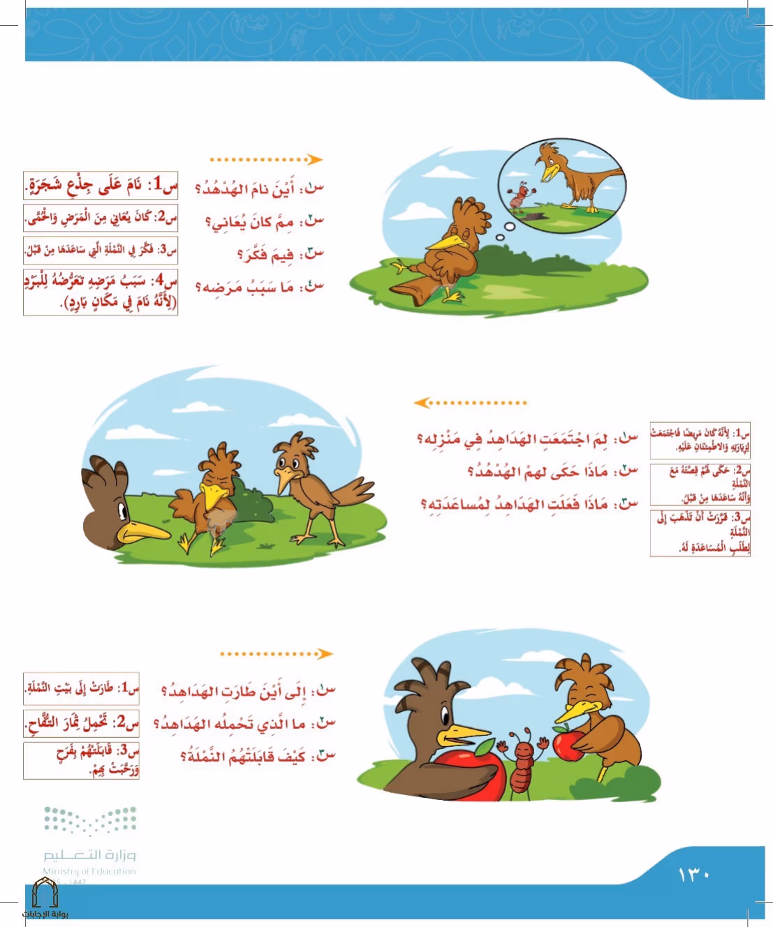 صفحة 130
