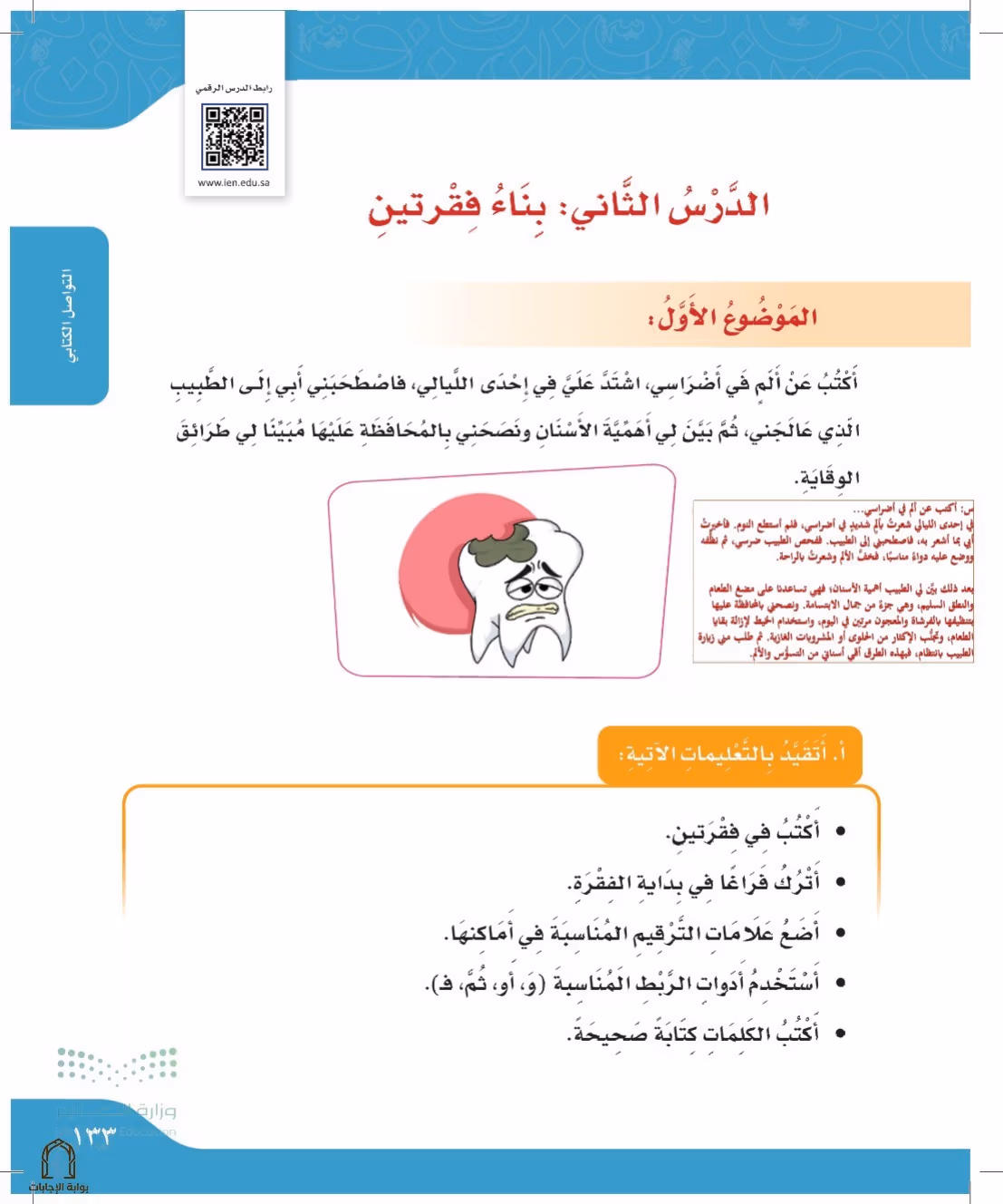 صفحة 133