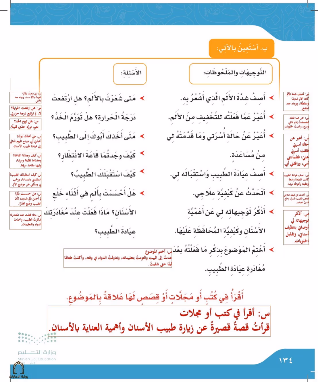 صفحة 134