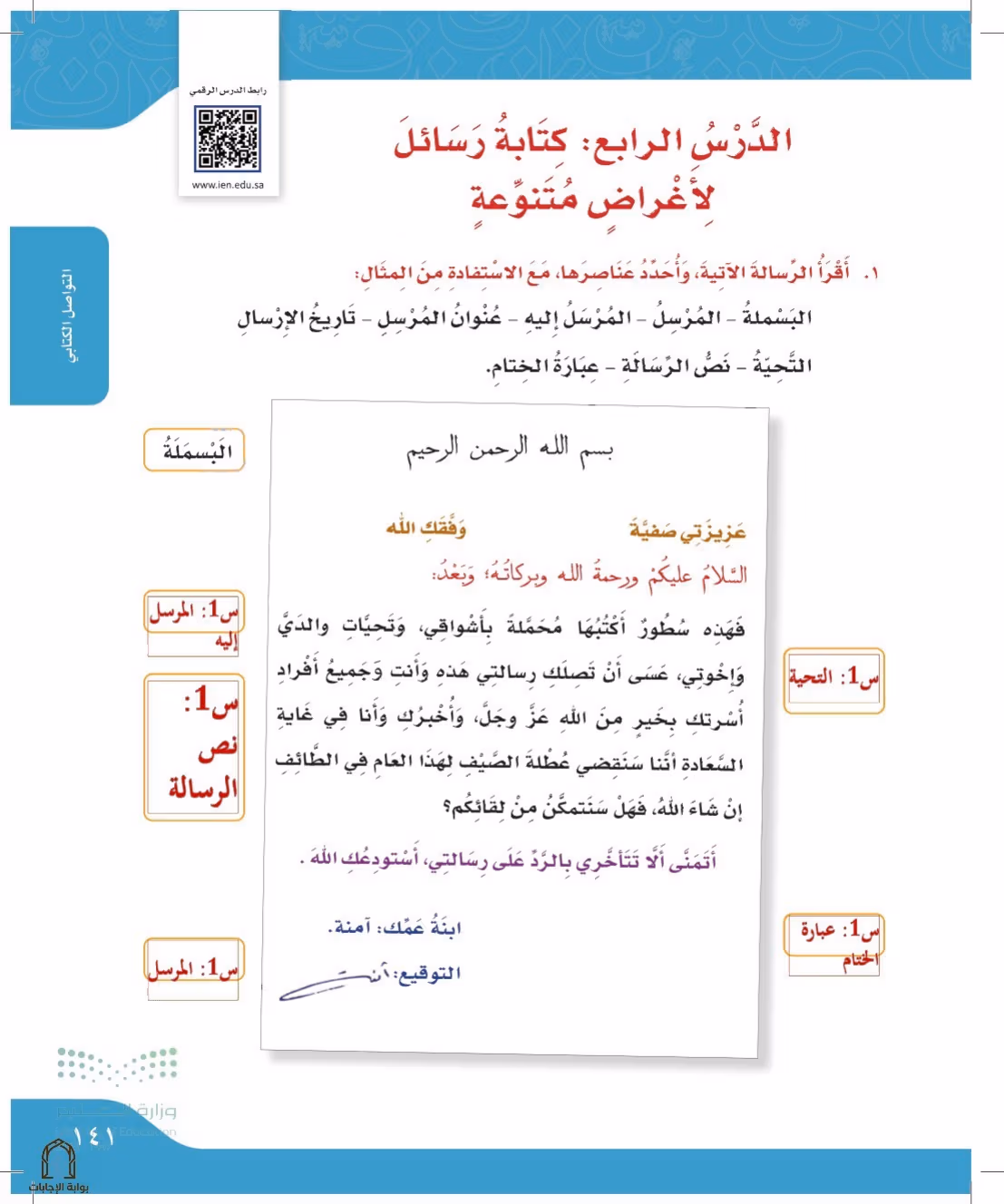 صفحة 141