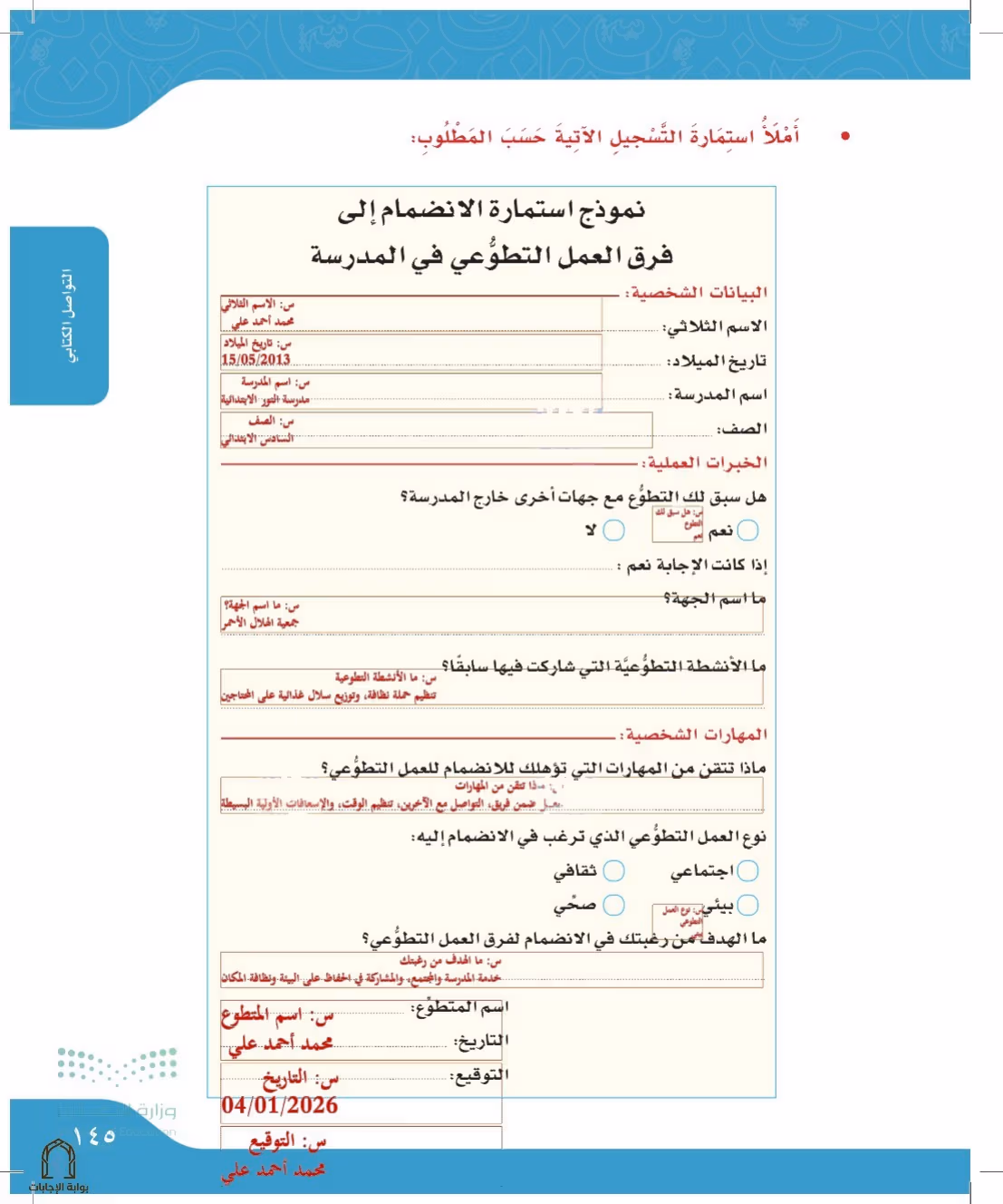 صفحة 145