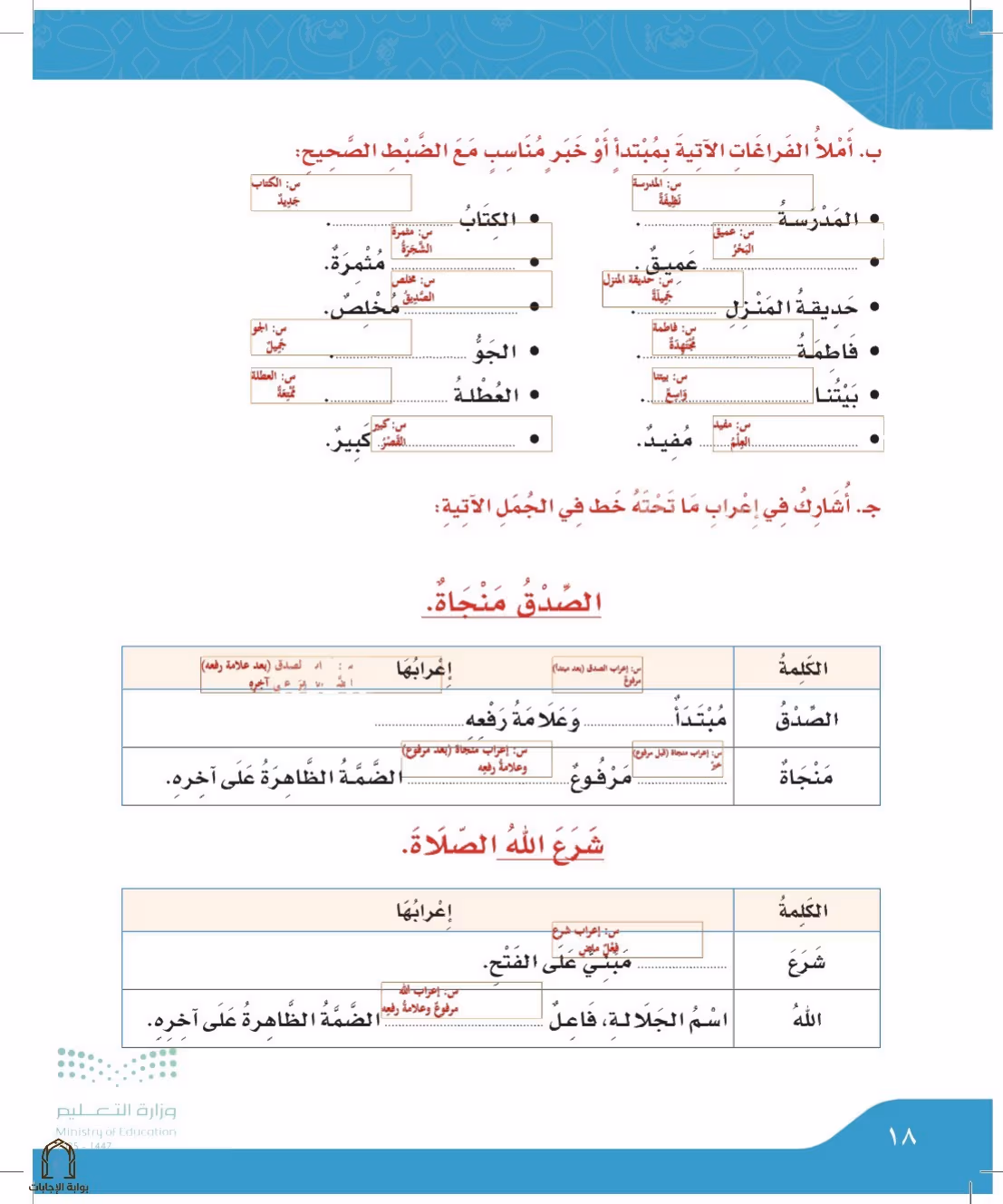 صفحة 18