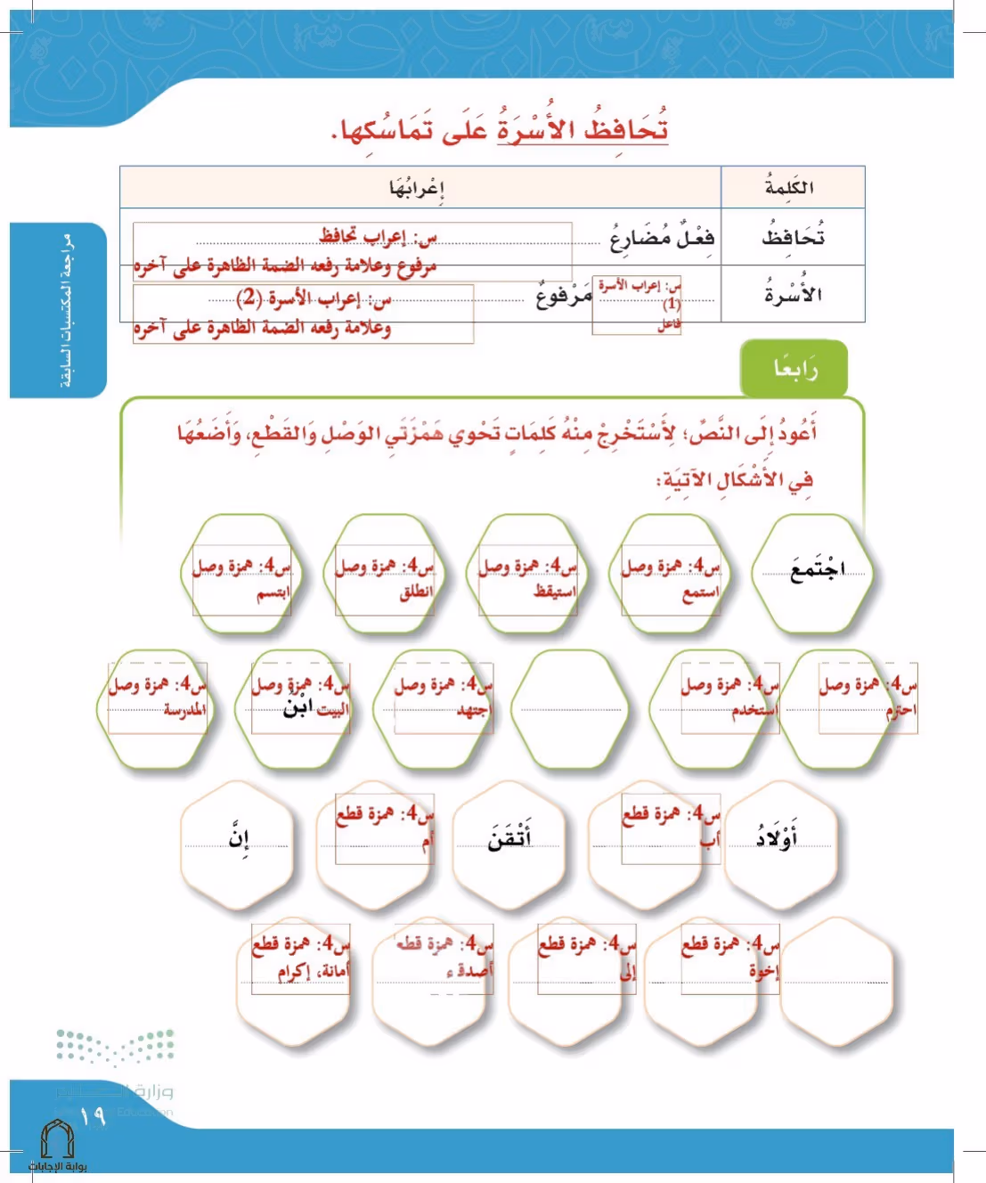 صفحة 19