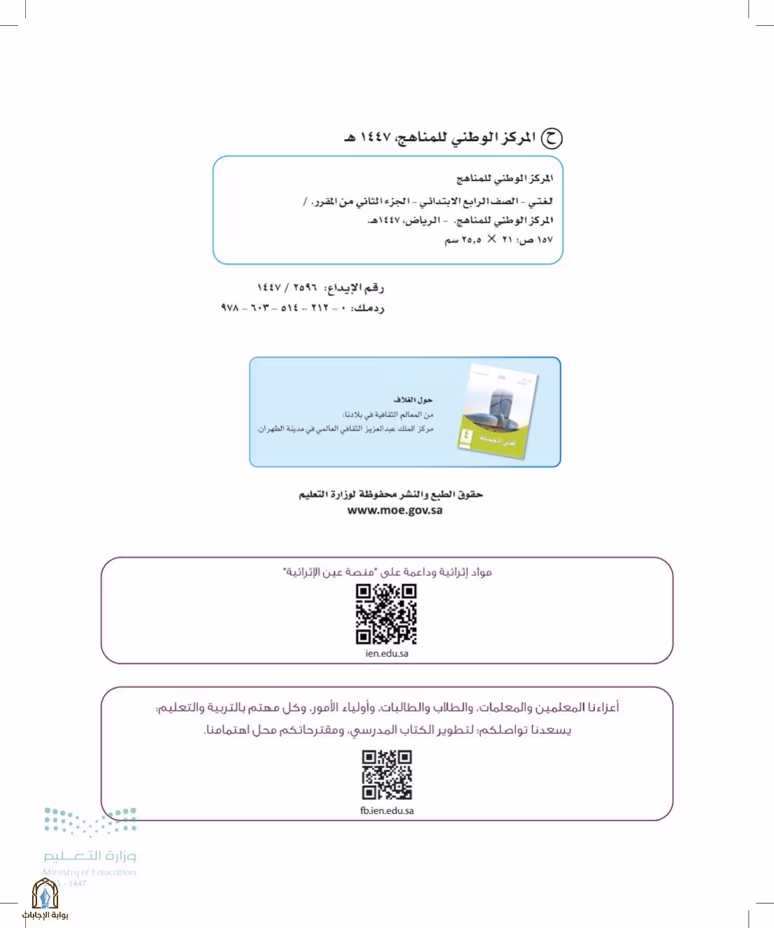 صفحة 2