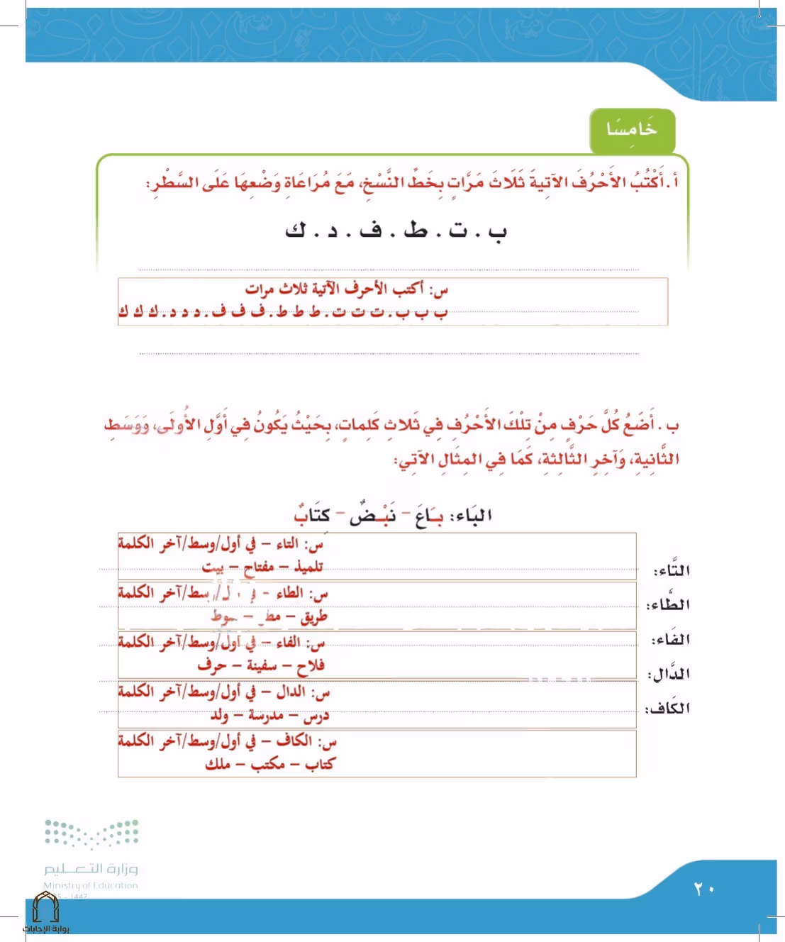 صفحة 20