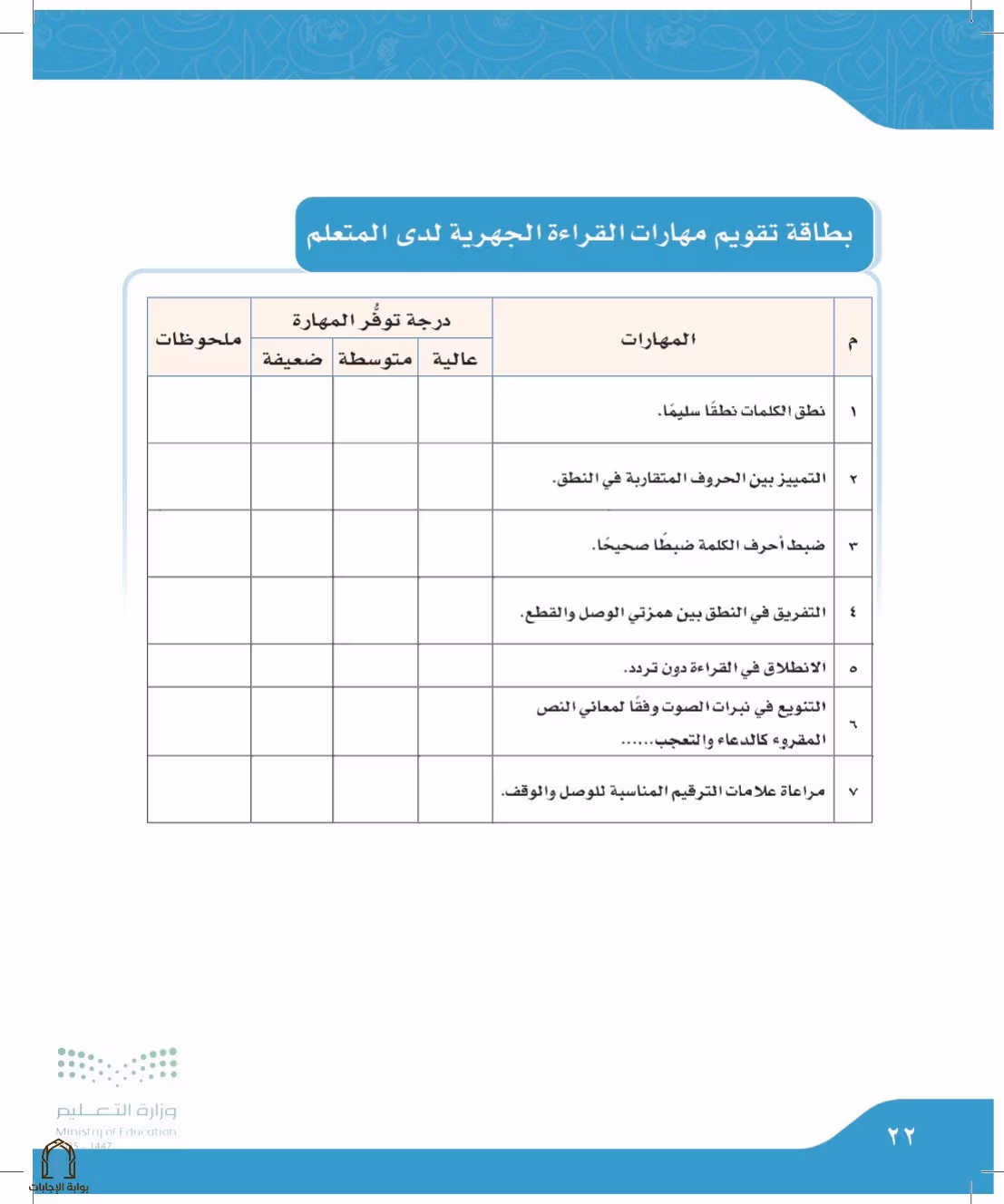 صفحة 22